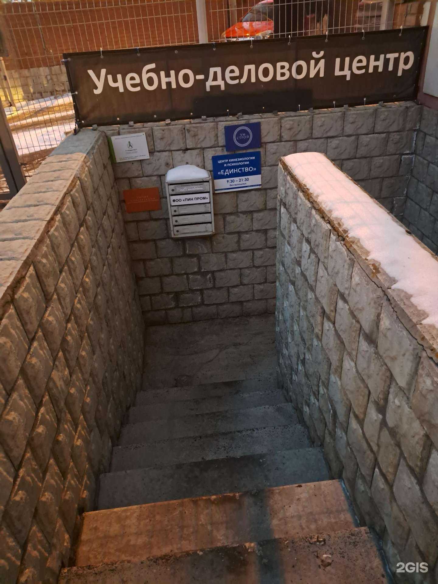 Отзывы на компанию Единство в г. Красноярск c фото