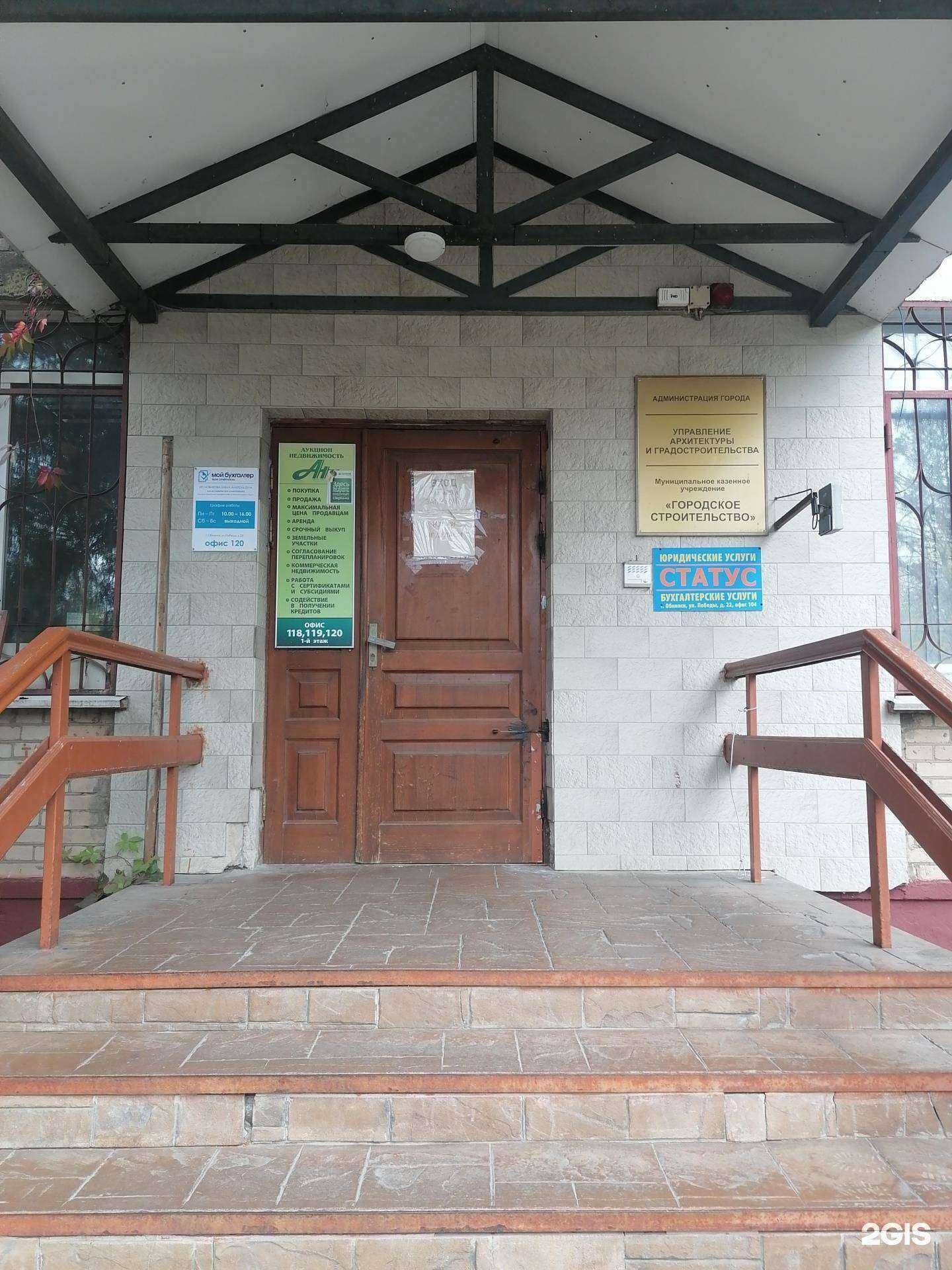 Отзывы на компанию Статус в Обнинске c фото - фотография 2 из 2