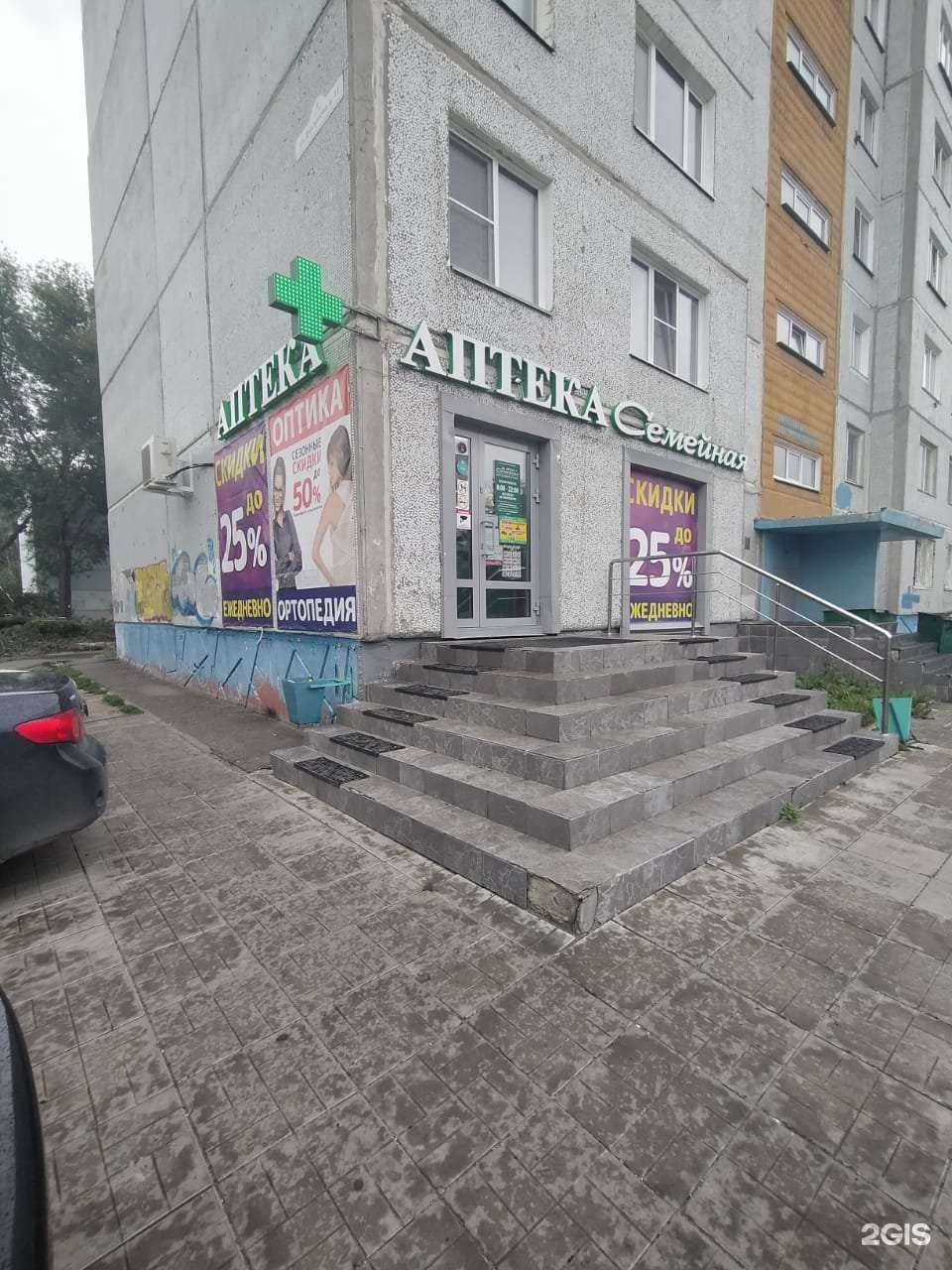 Отзывы на компанию Семейная в Омске c фото