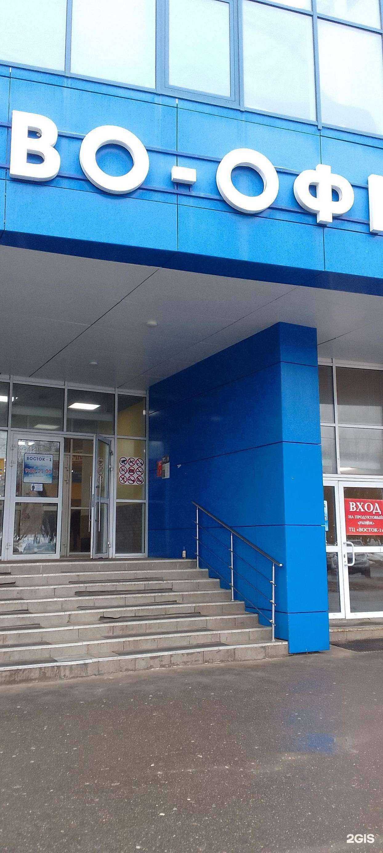 Отзывы на компанию Магнит Косметик в Владимире c фото