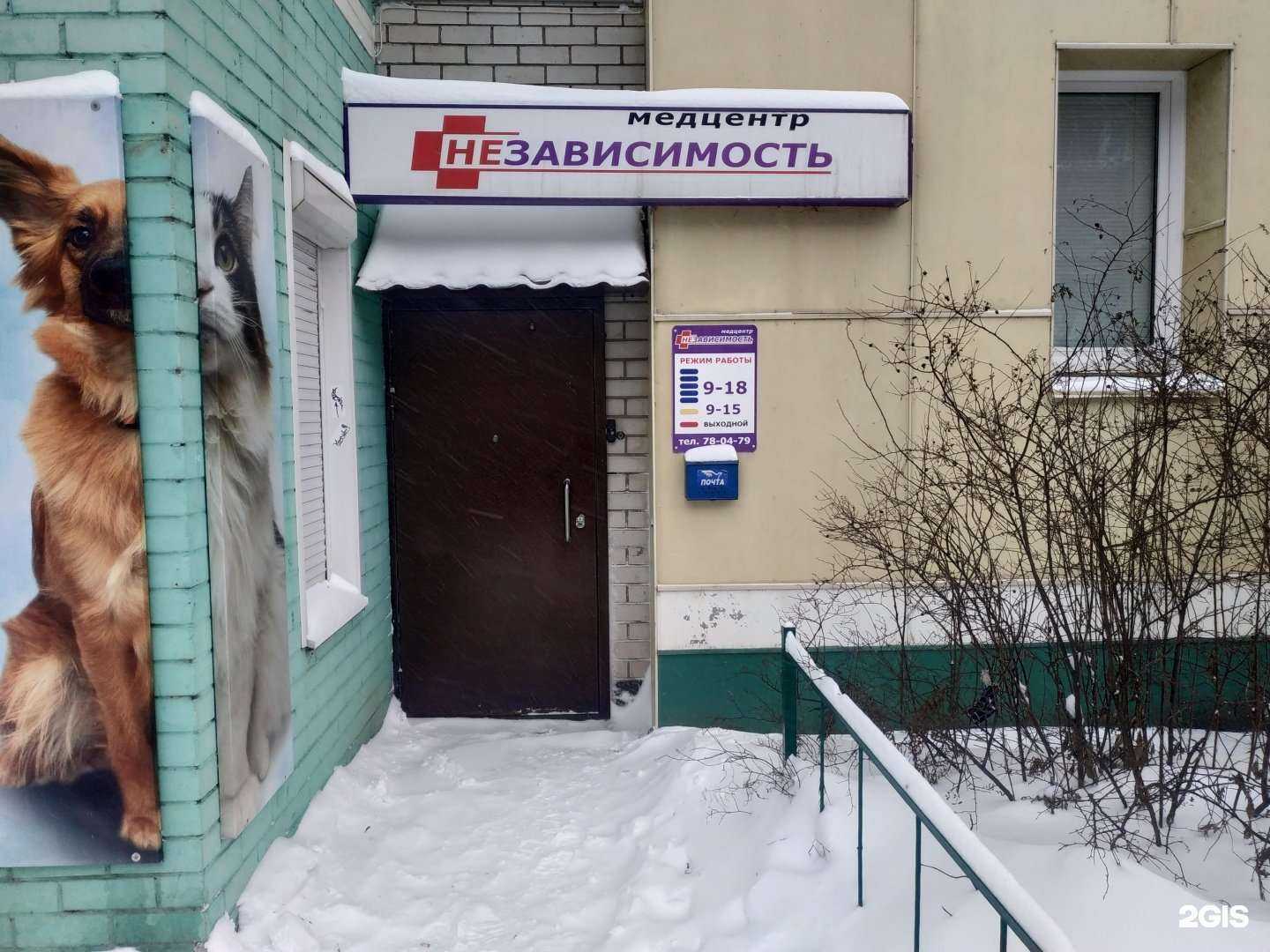 Отзывы на компанию Независимость в г. Киров c фото