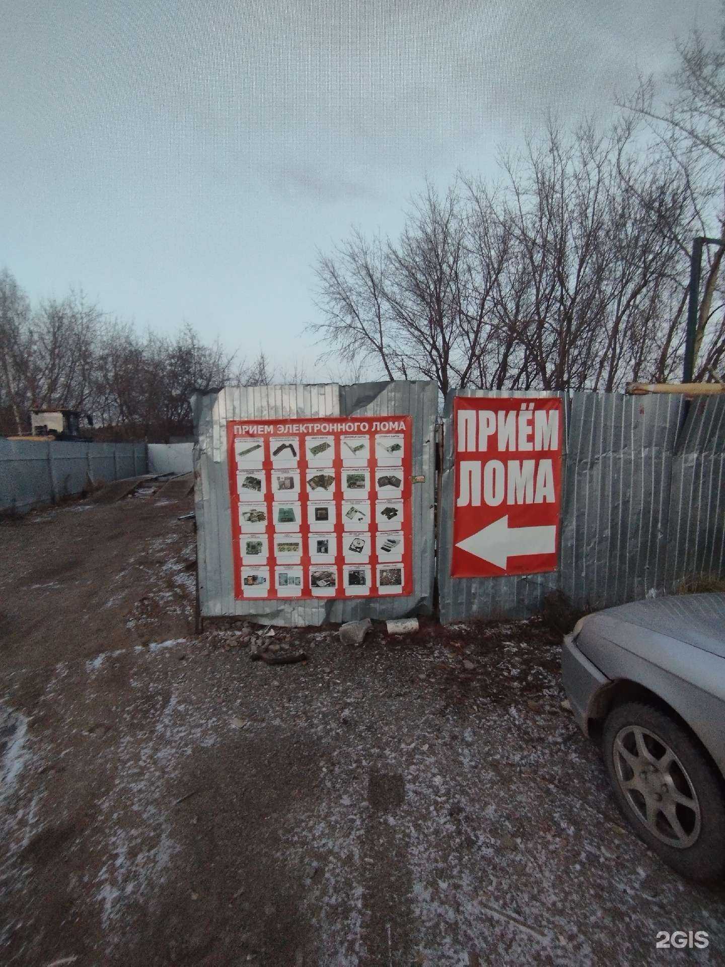 Отзывы на компанию Пункт приема лома и электроники в г. Екатеринбург c фото