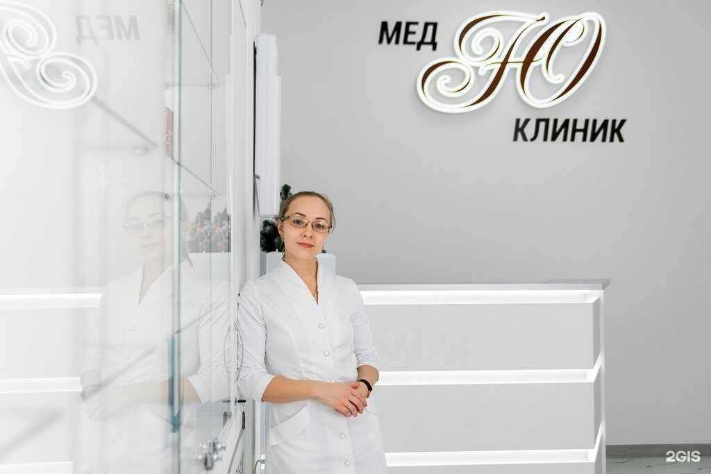 Отзывы на компанию Мед Ю Клиник в г. Краснодар c фото