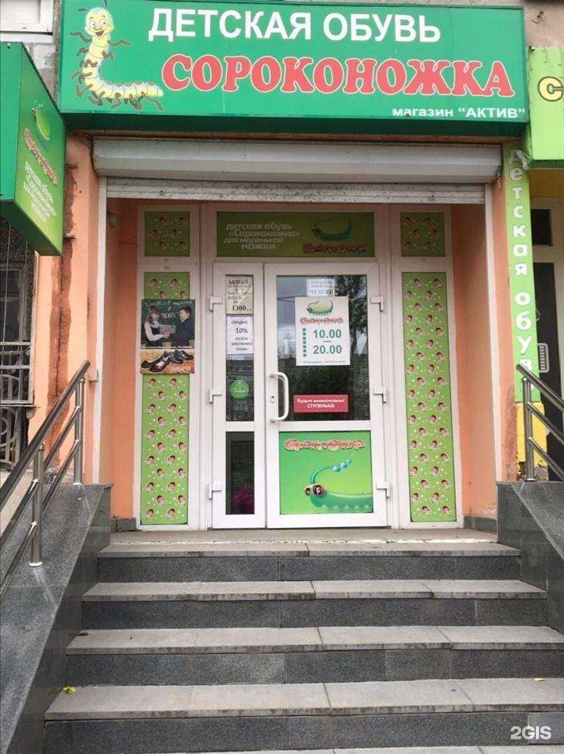 Отзывы на компанию Сороконожка в Екатеринбурге c фото