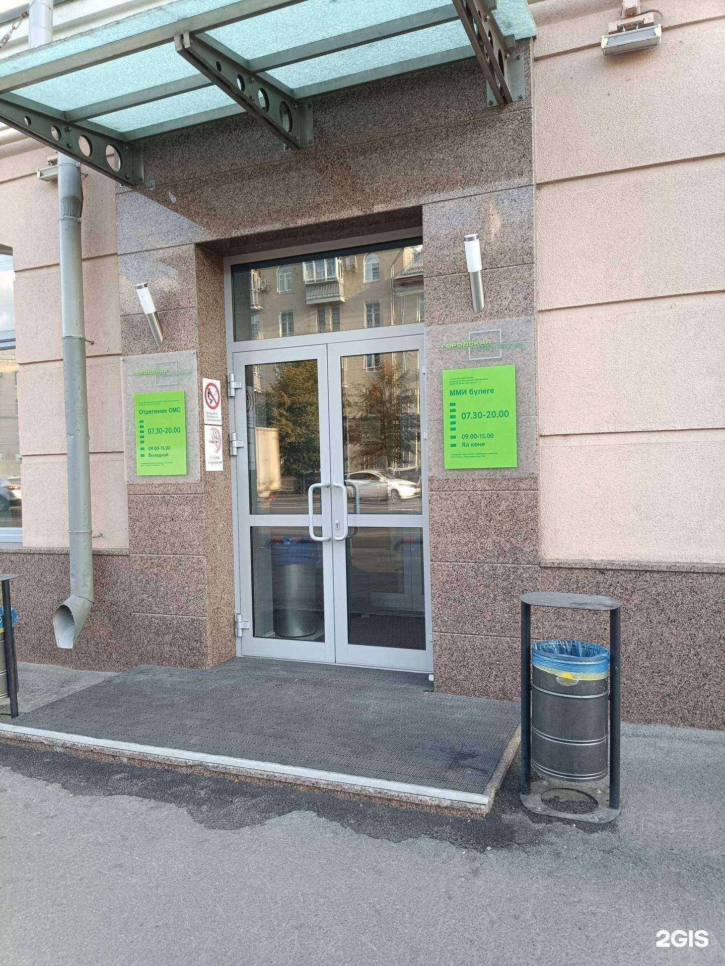 Отзывы на компанию Городская стоматология в г. Казань c фото