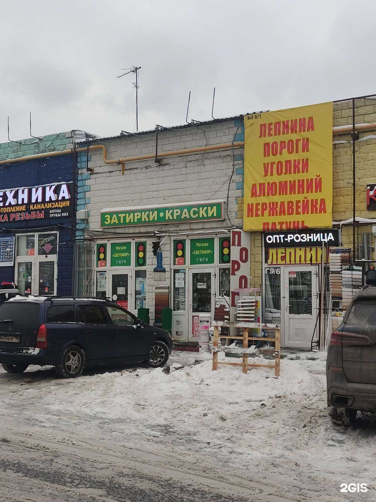 Отзывы на компанию Магазин затирок и красок в Коммунарке c фото