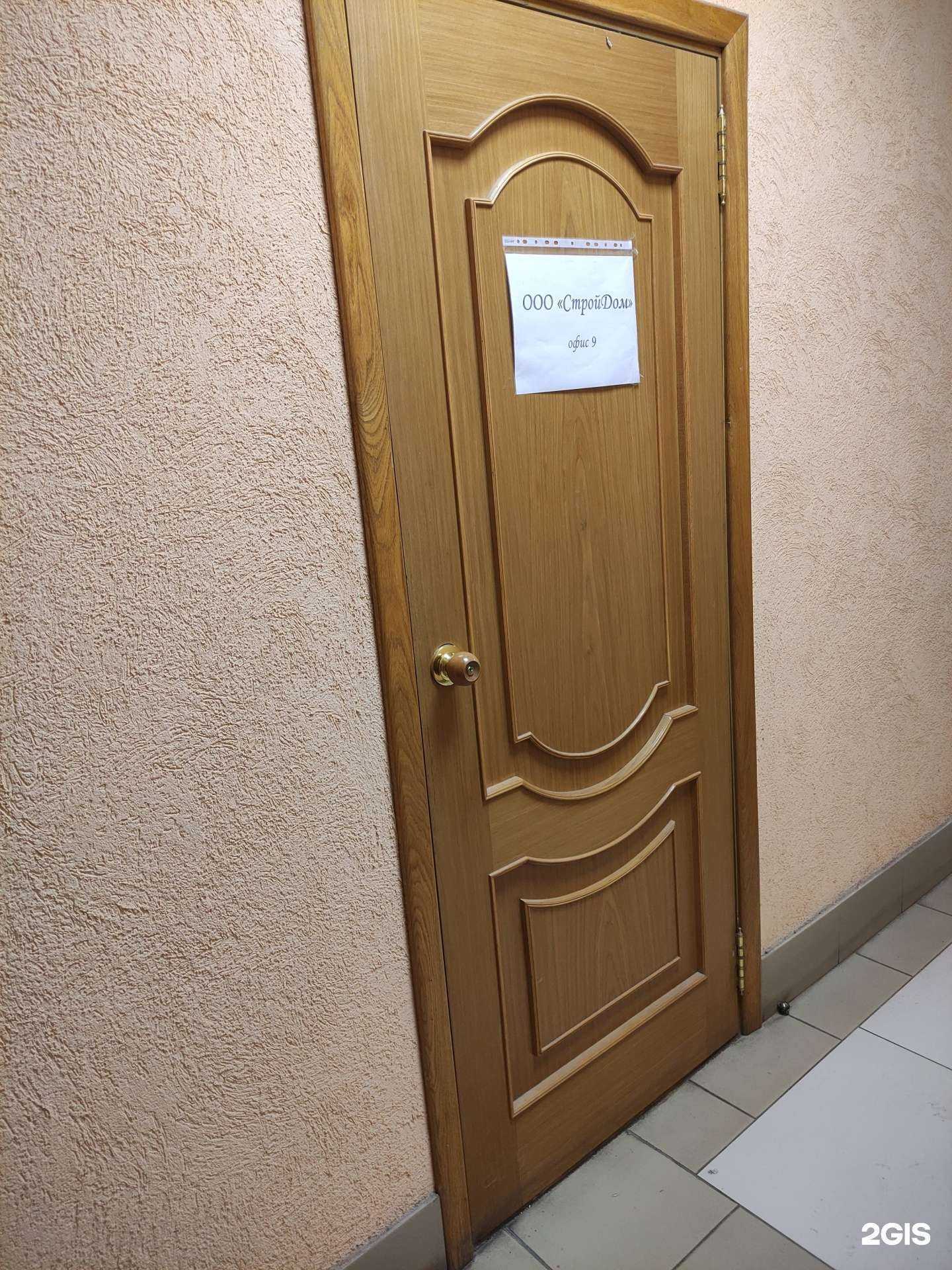 Отзывы на компанию Стройдом в Туле c фото