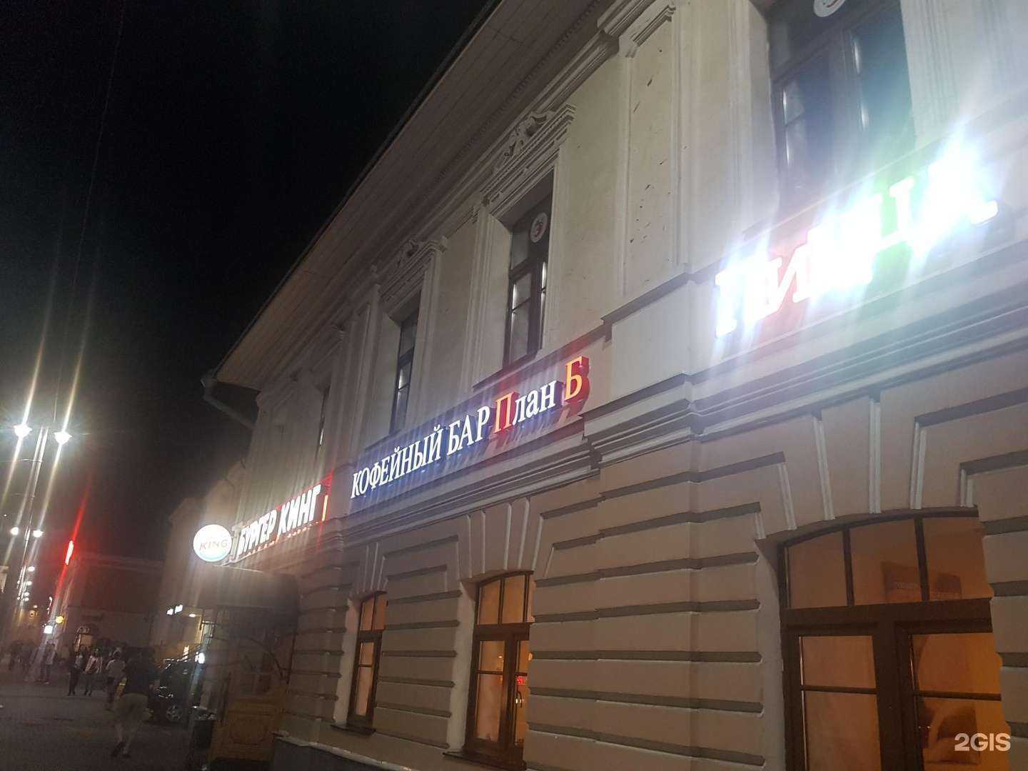 Отзывы на компанию Бургер Кинг в Владимире c фото - фотография 2 из 2