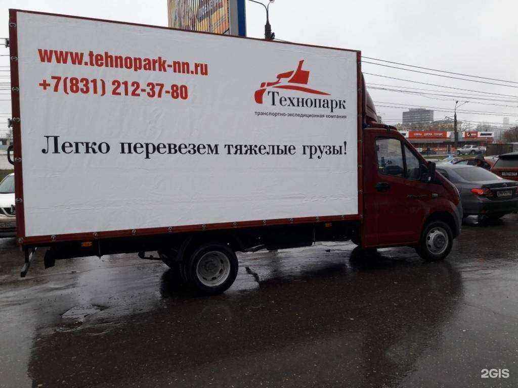 Отзывы на компанию Технопарк в г. Нижний Новгород c фото