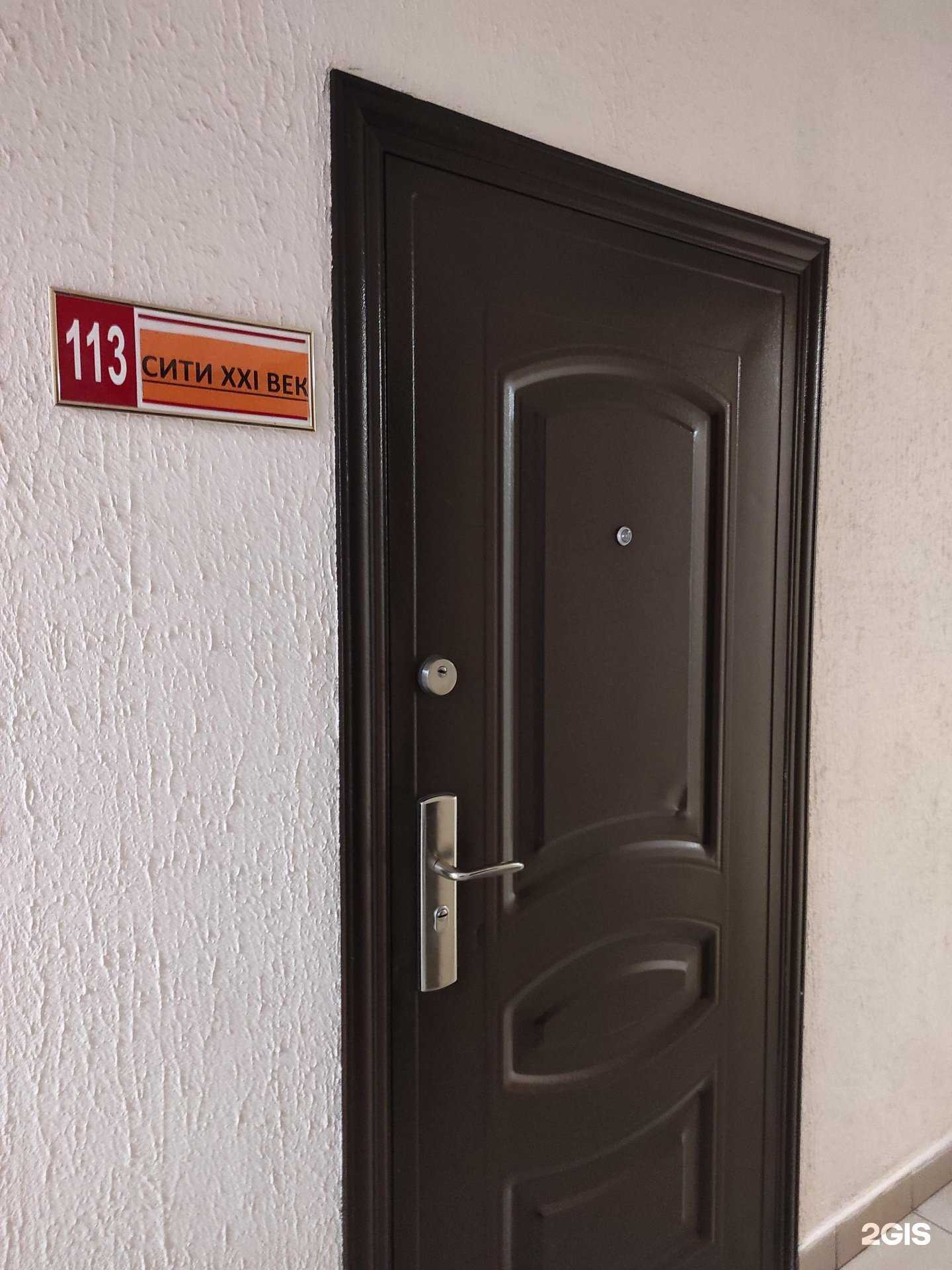 Отзывы на компанию Сити XXI век в Екатеринбурге c фото