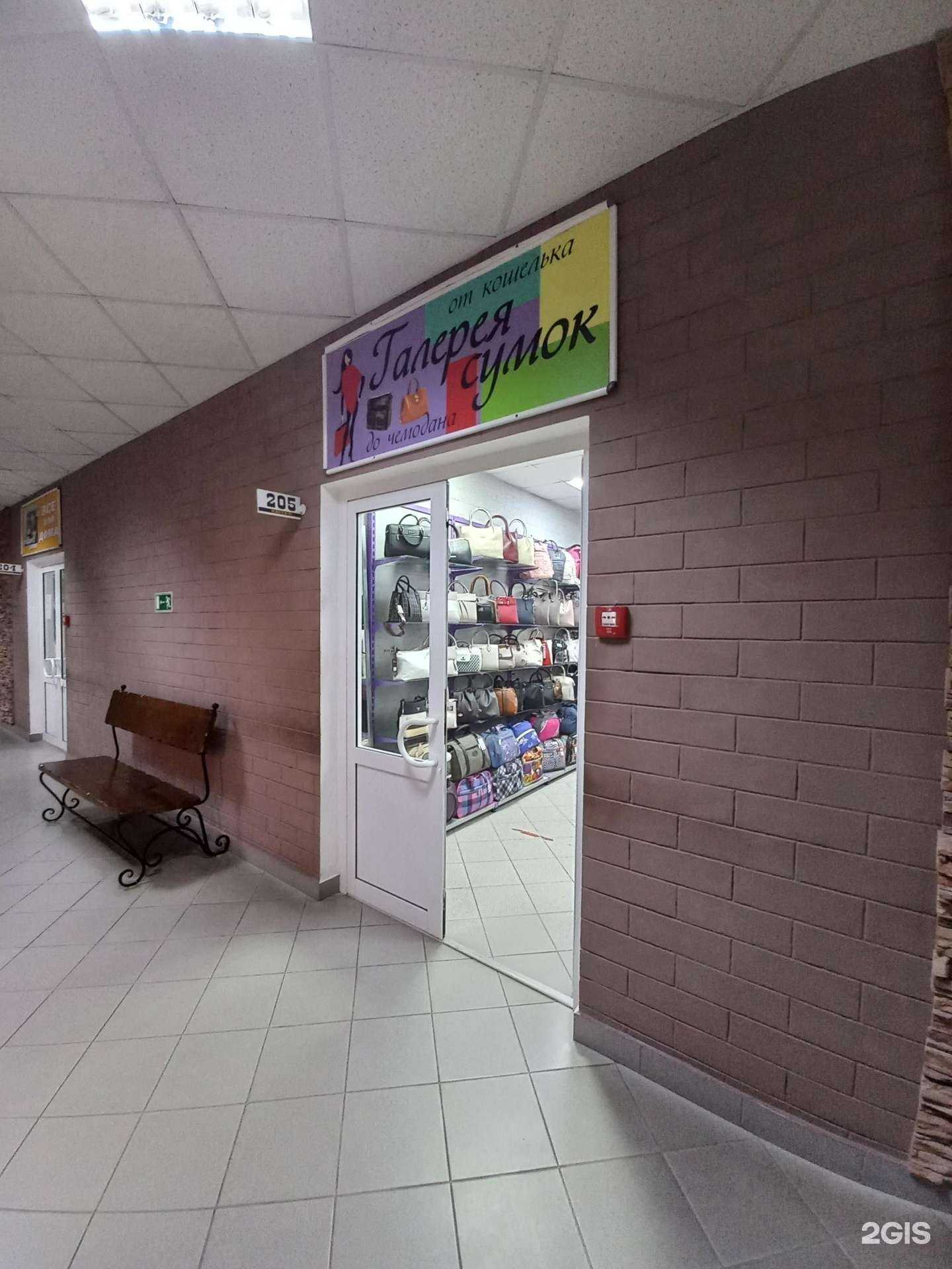 Отзывы на компанию Галерея сумок в Сызрани c фото