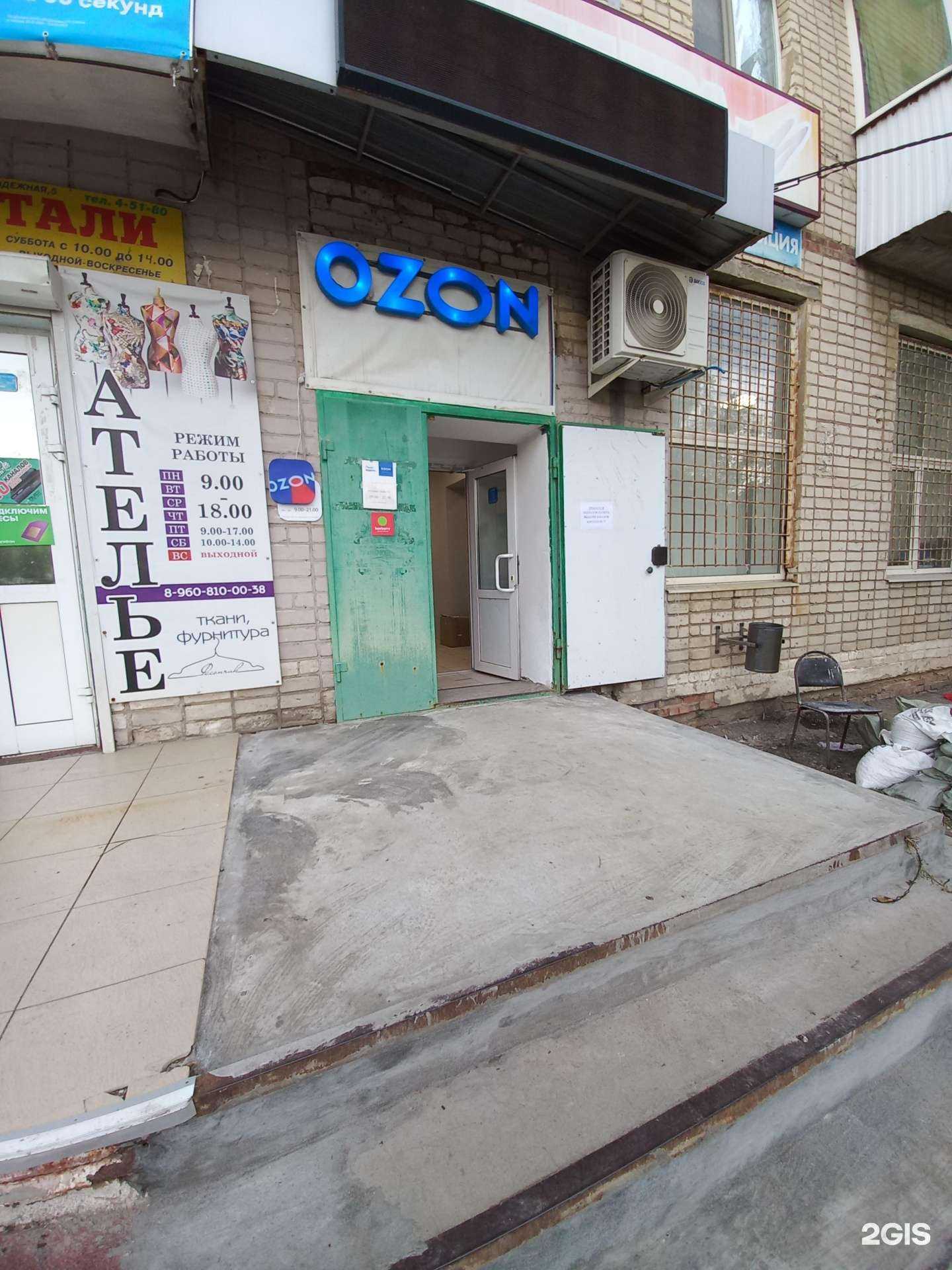 Отзывы на компанию Интегра-М в г. Новокуйбышевск c фото