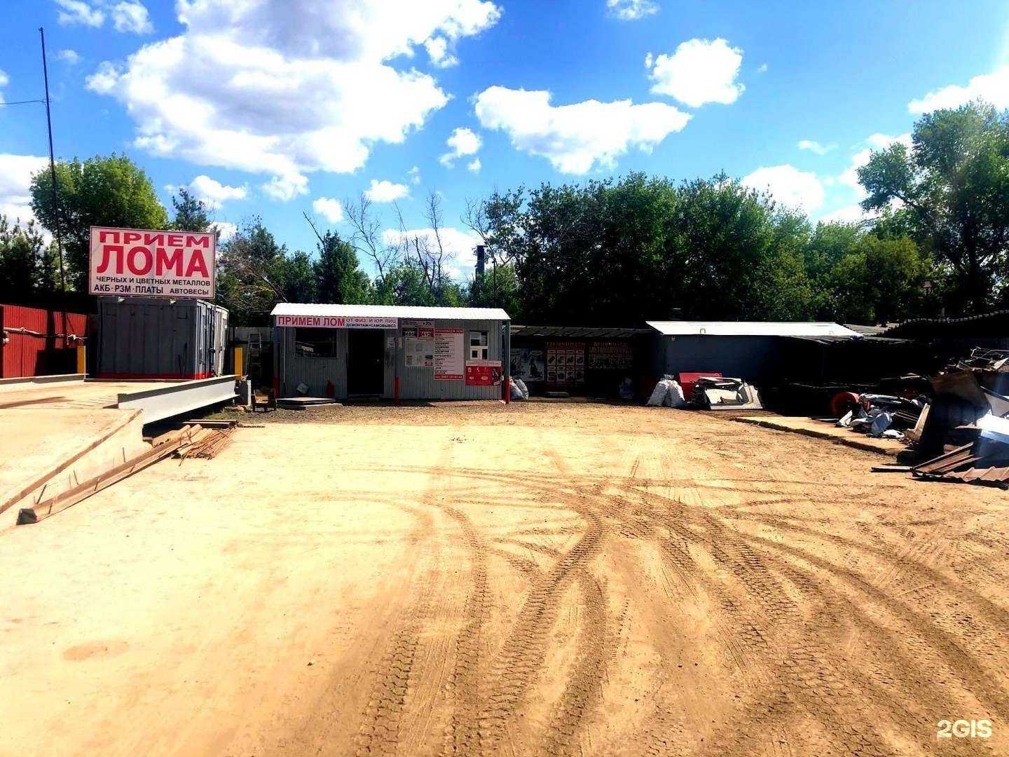 Отзывы на компанию Акрон Скрап в Самаре c фото