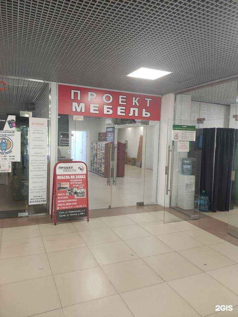 Отзывы на компанию Проект мебель в Сочи c фото