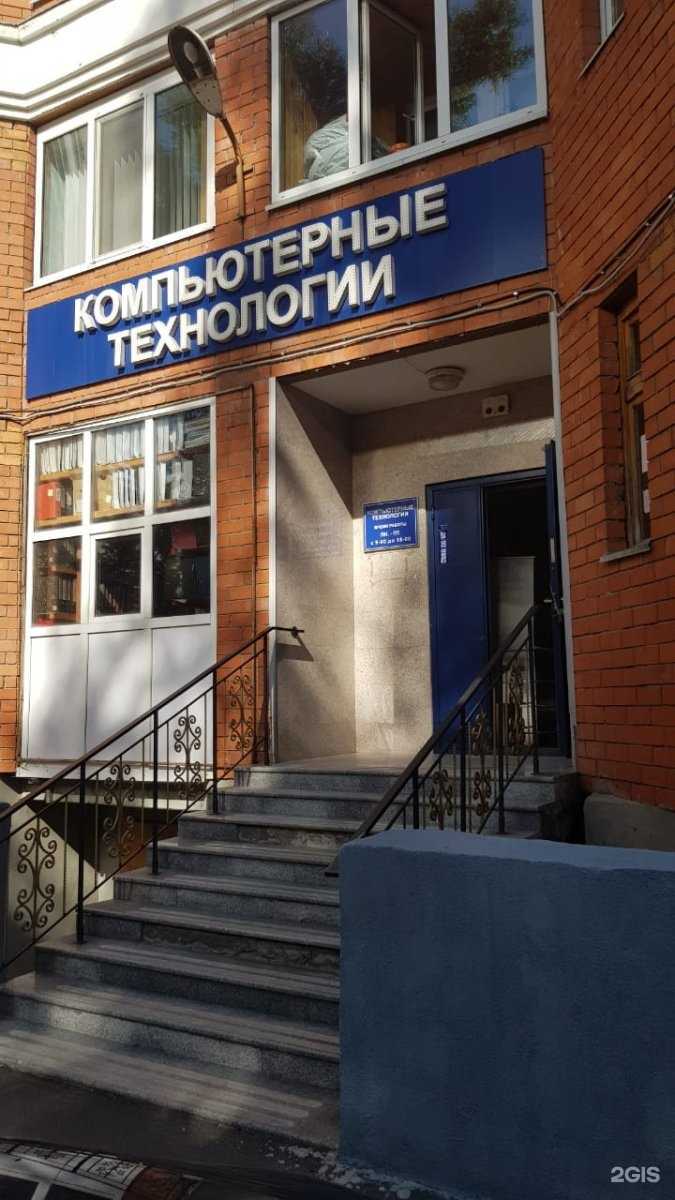 Отзывы на компанию Компьютерные технологии в Казани c фото