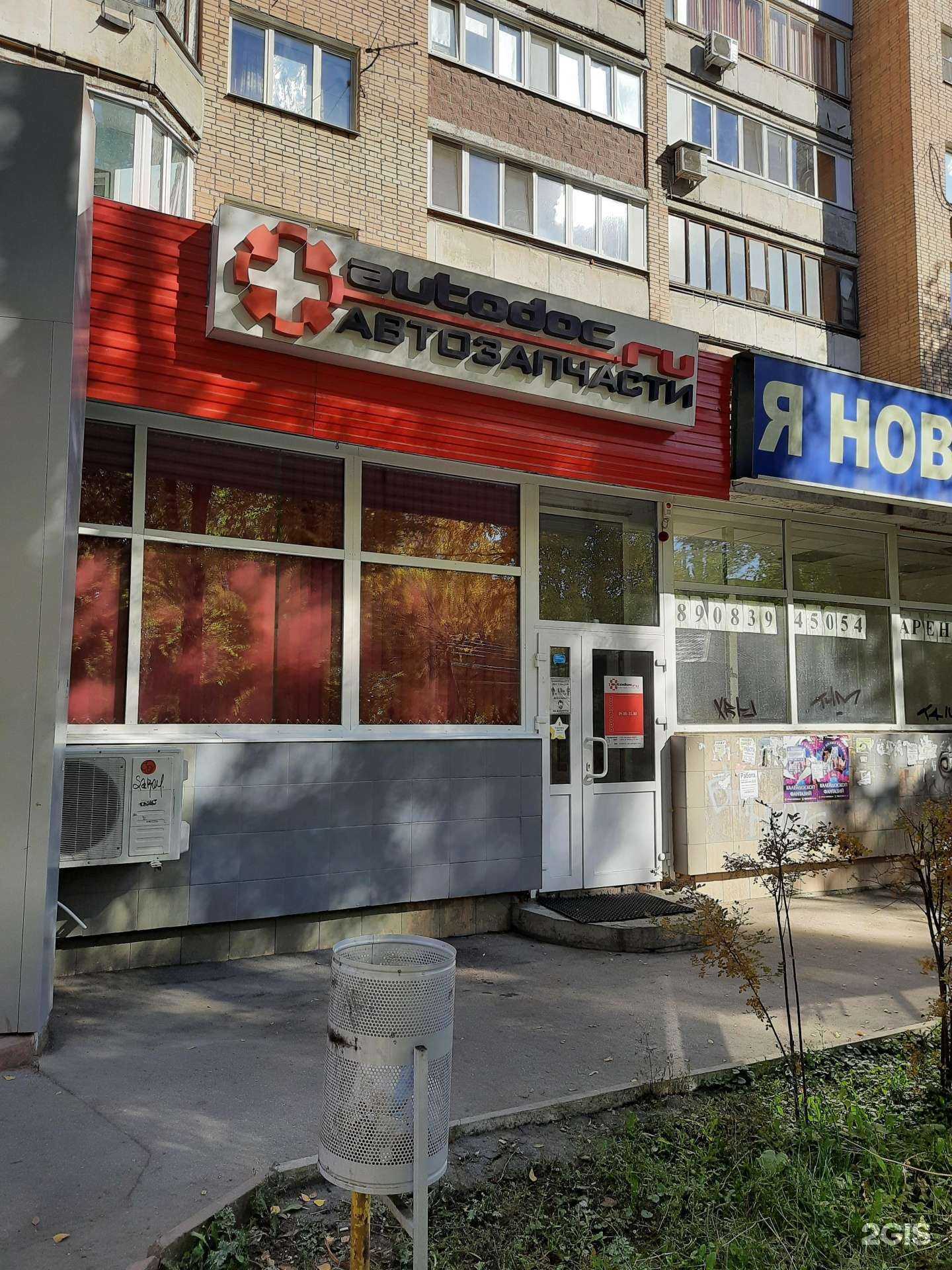 Отзывы на компанию Autodoc.ru в Самаре c фото