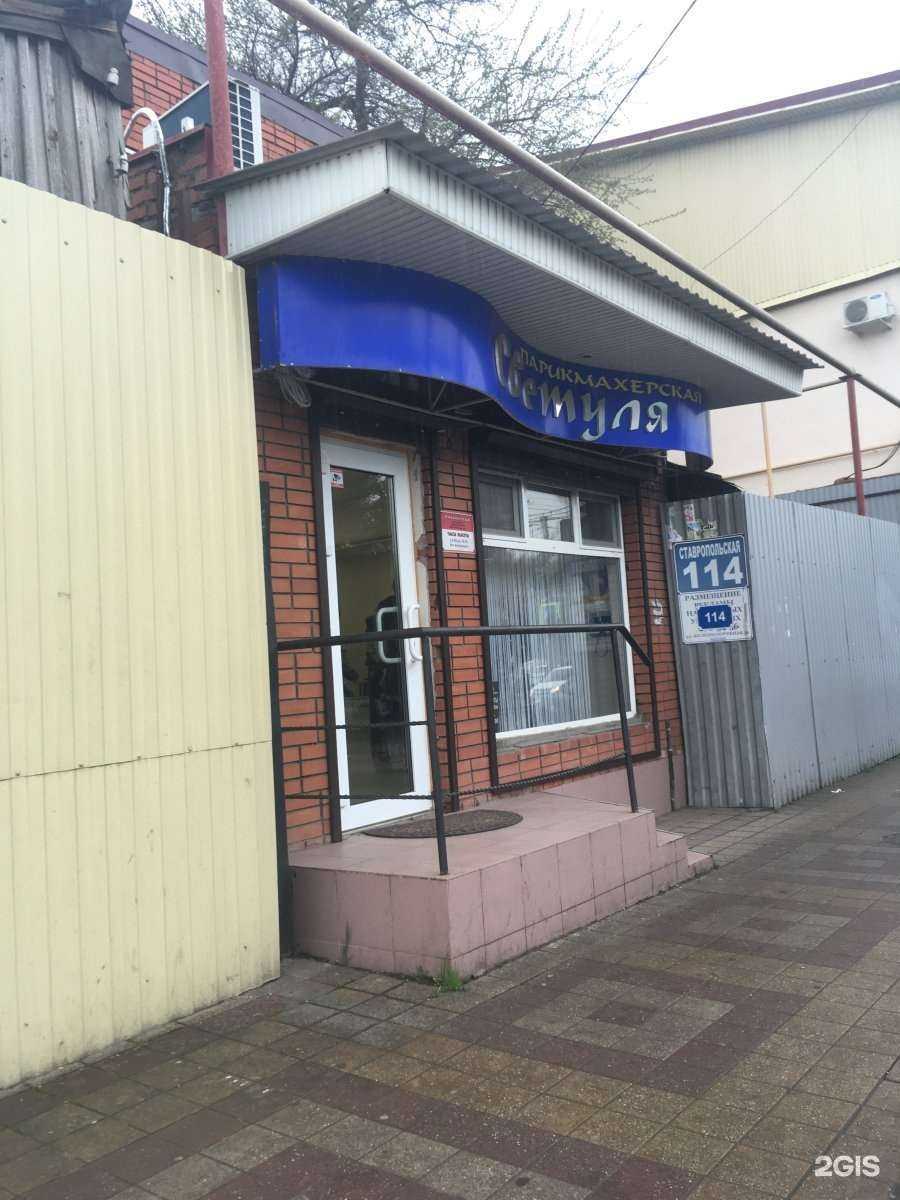 Отзывы на компанию Светуля в Краснодаре c фото - фотография 2 из 2