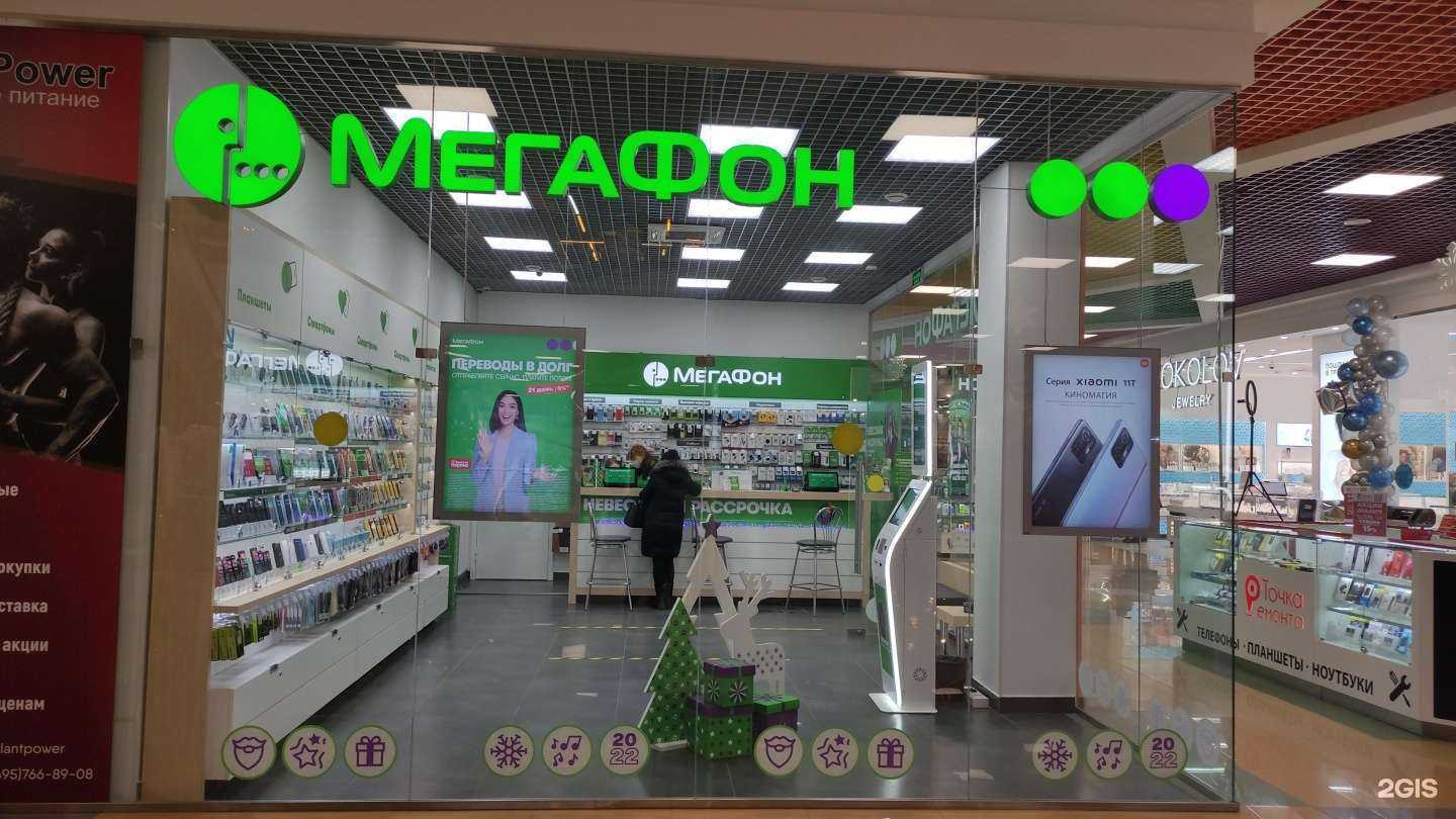 Отзывы на компанию МегаФон-Yota в Балашихе c фото