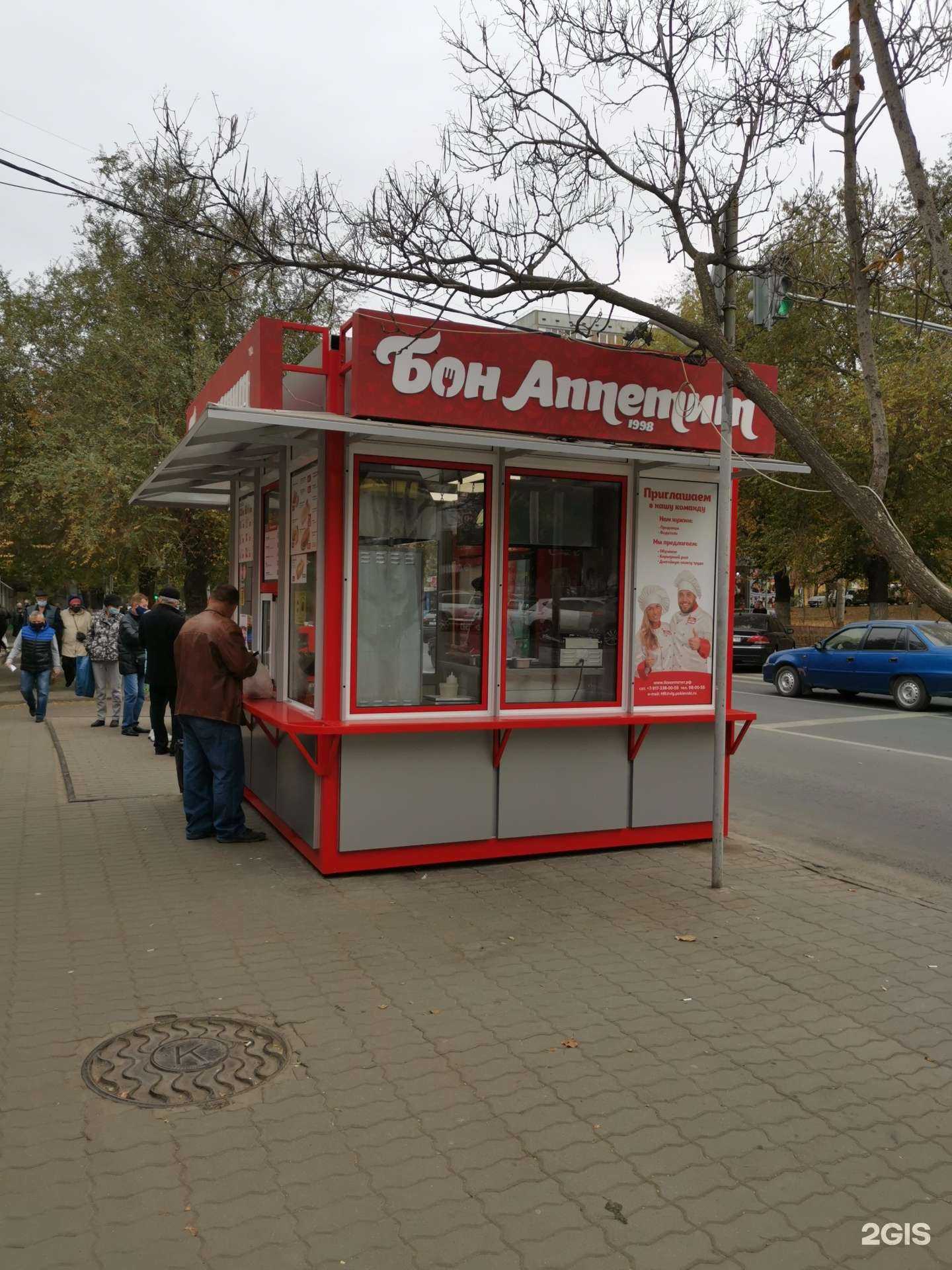 Отзывы на компанию Бон аппетит в Волгограде c фото