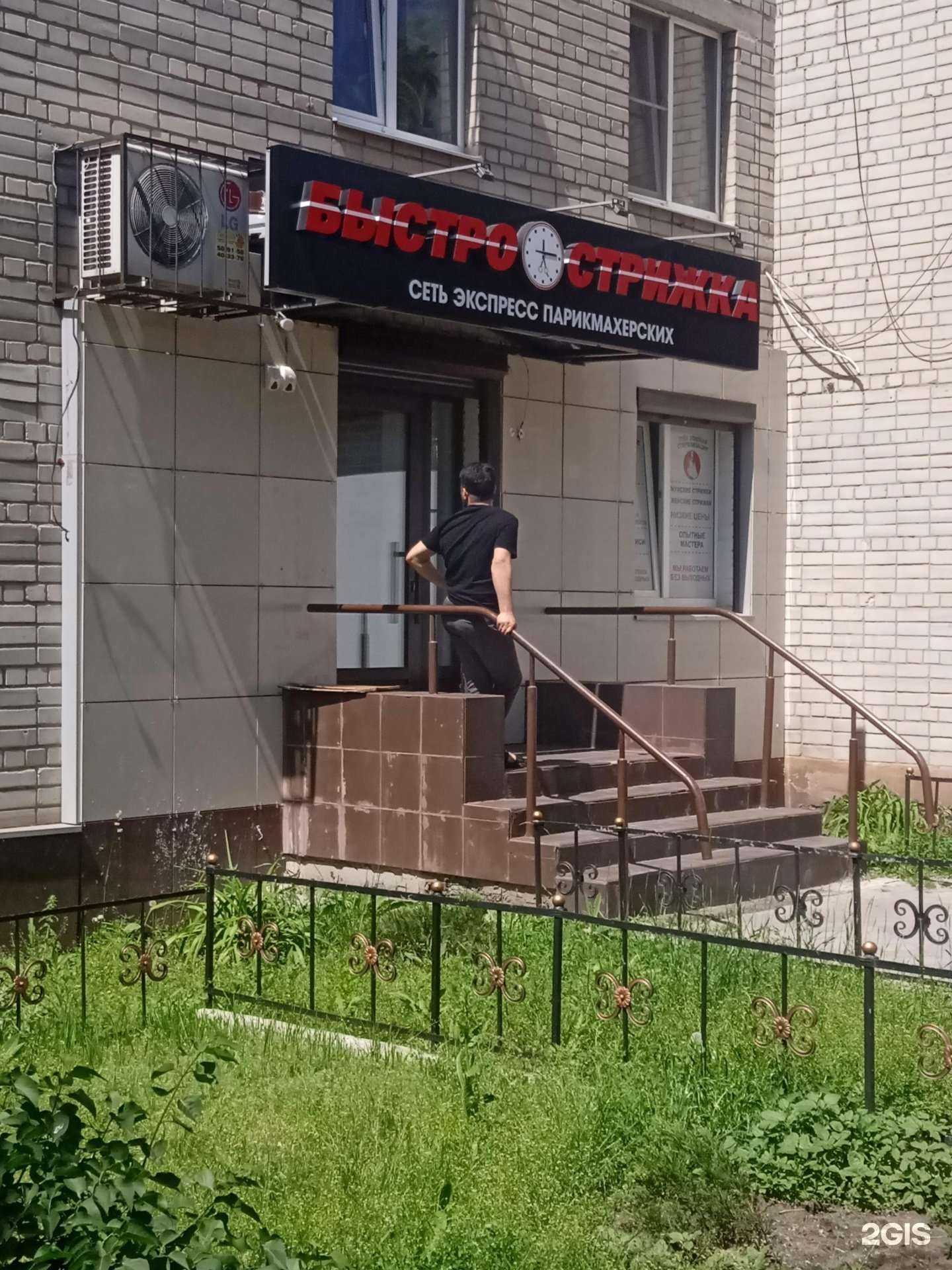 Отзывы на компанию Быстро Стрижка в г. Воронеж c фото