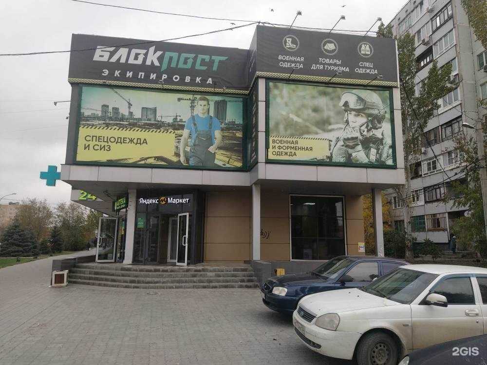 Отзывы на компанию Блокпост в г. Волжский c фото