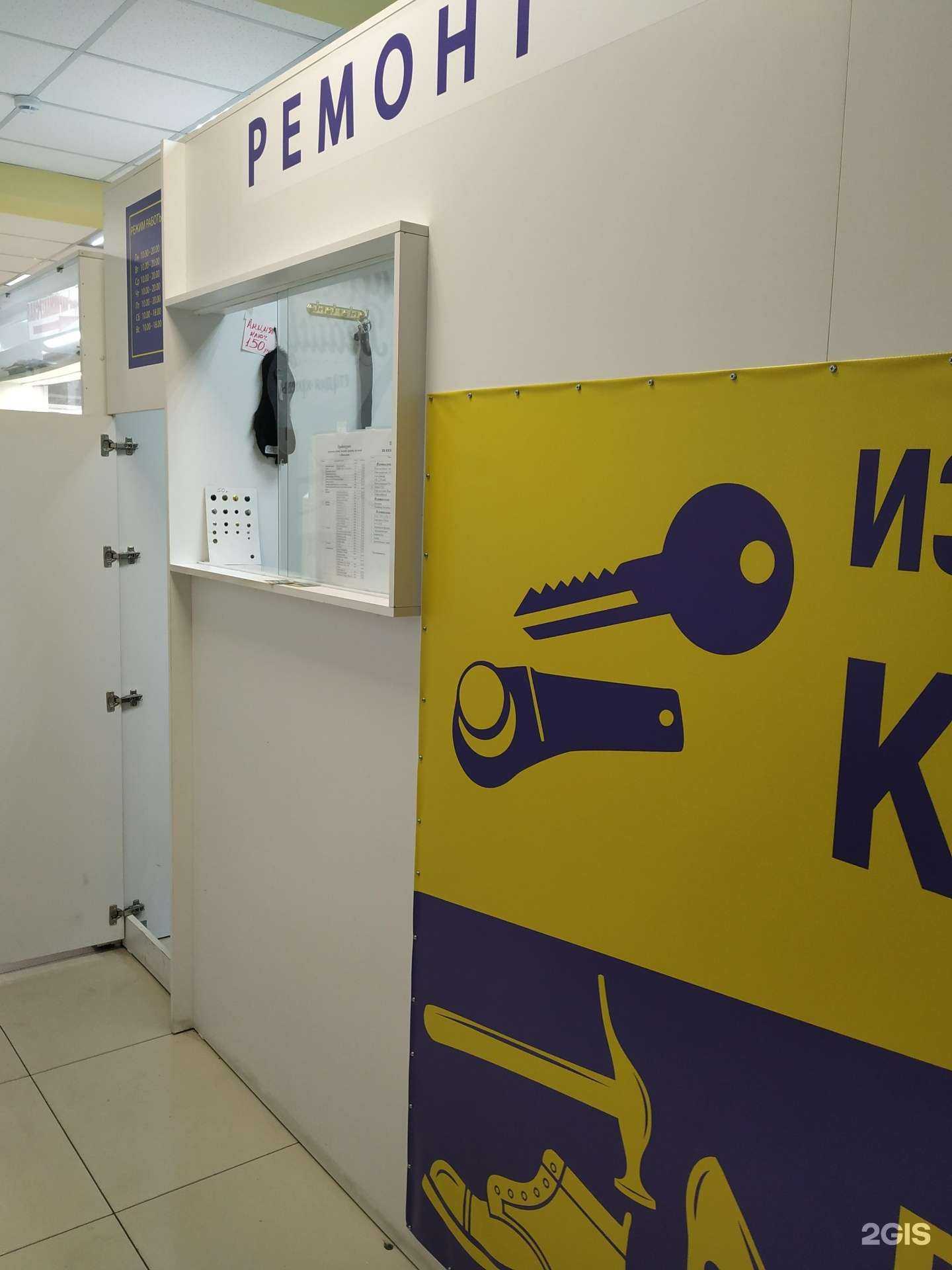 Отзывы на компанию Мастерская по ремонту обуви в Красноярске c фото