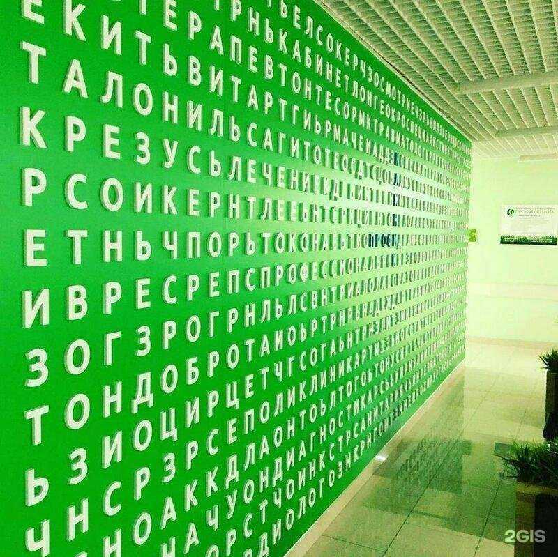 Отзывы на компанию Профи-клиник в Владивостоке c фото