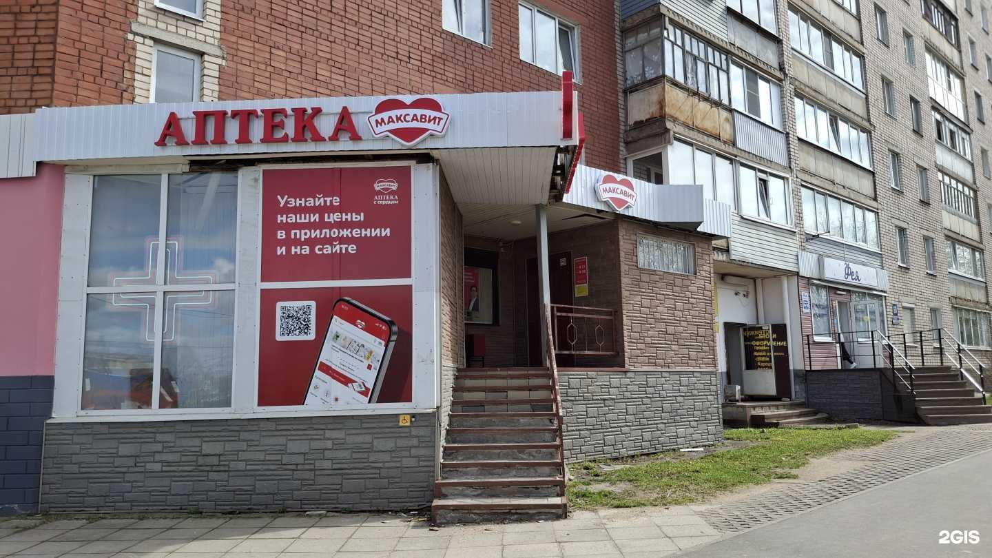 Отзывы на компанию Максавит в Череповце c фото