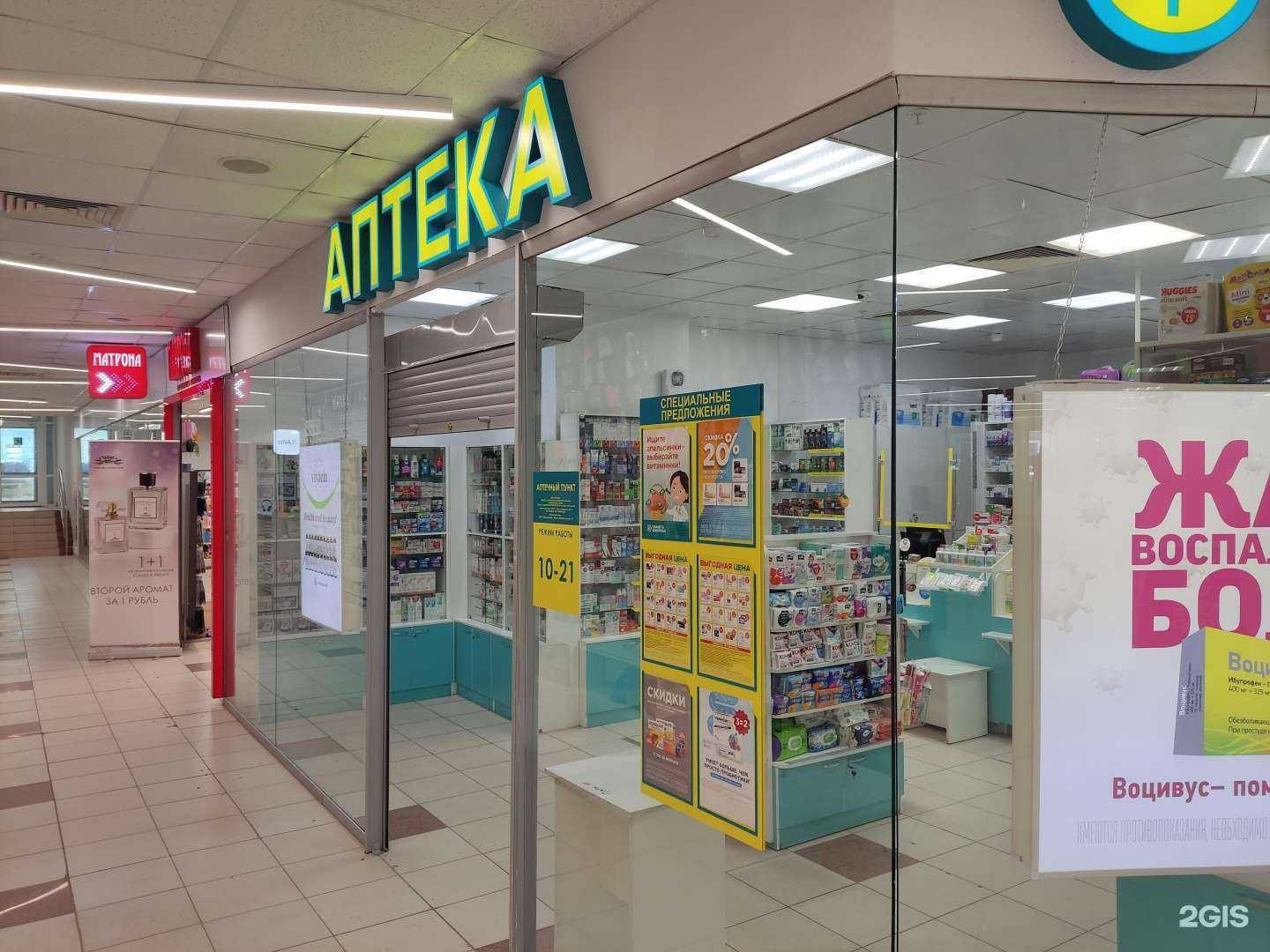 Отзывы на компанию Планета здоровья в г. Пермь c фото