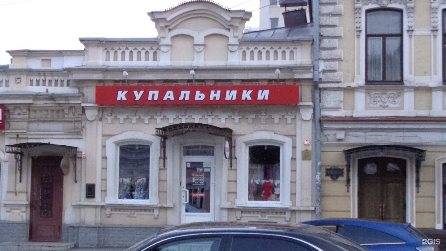 Отзывы на компанию Магазин купальников в г. Саратов c фото