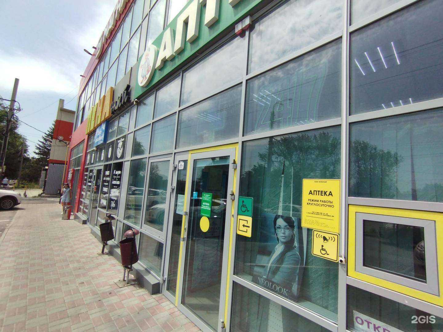 Отзывы на компанию Эскулап в Ростове-на-Дону c фото