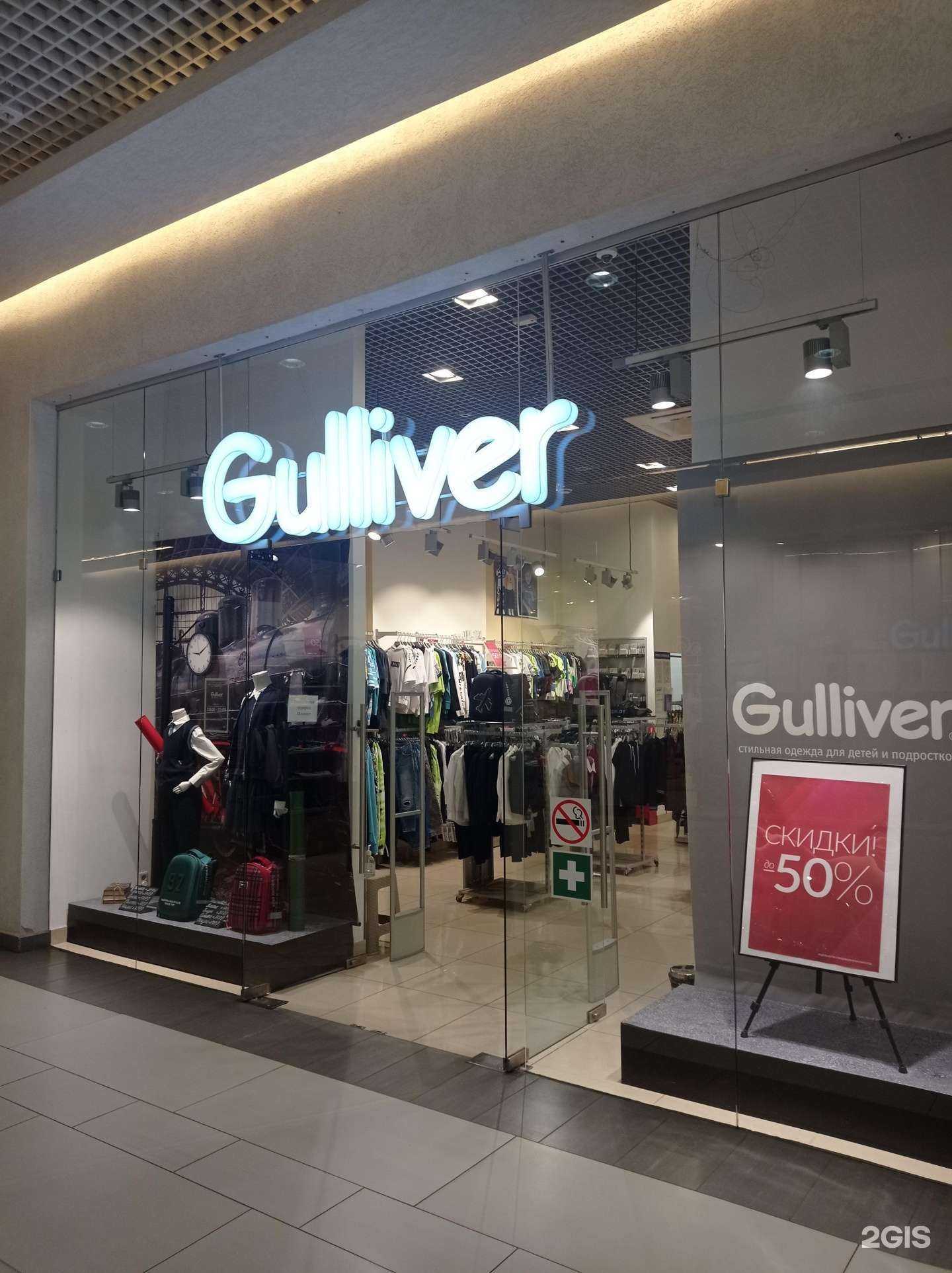 Отзывы на компанию Gulliver в г. Киров c фото