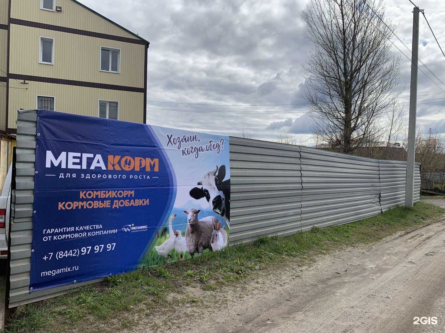 Отзывы на компанию Комбимакс в Курске c фото