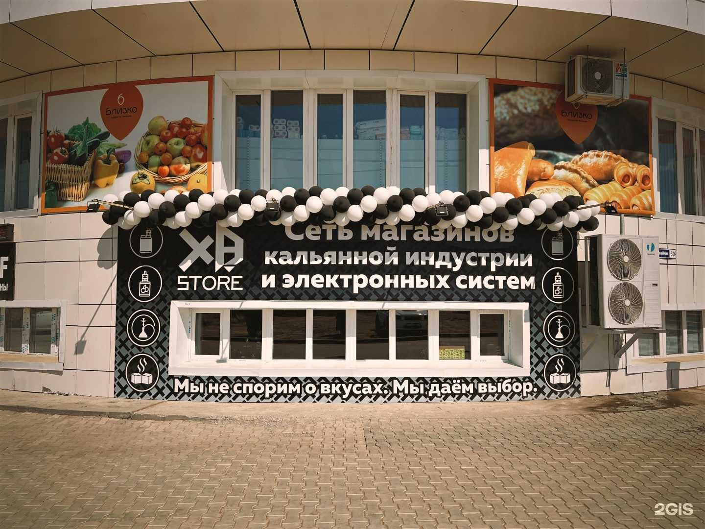 Отзывы на компанию Хб стор в г. Якутск c фото