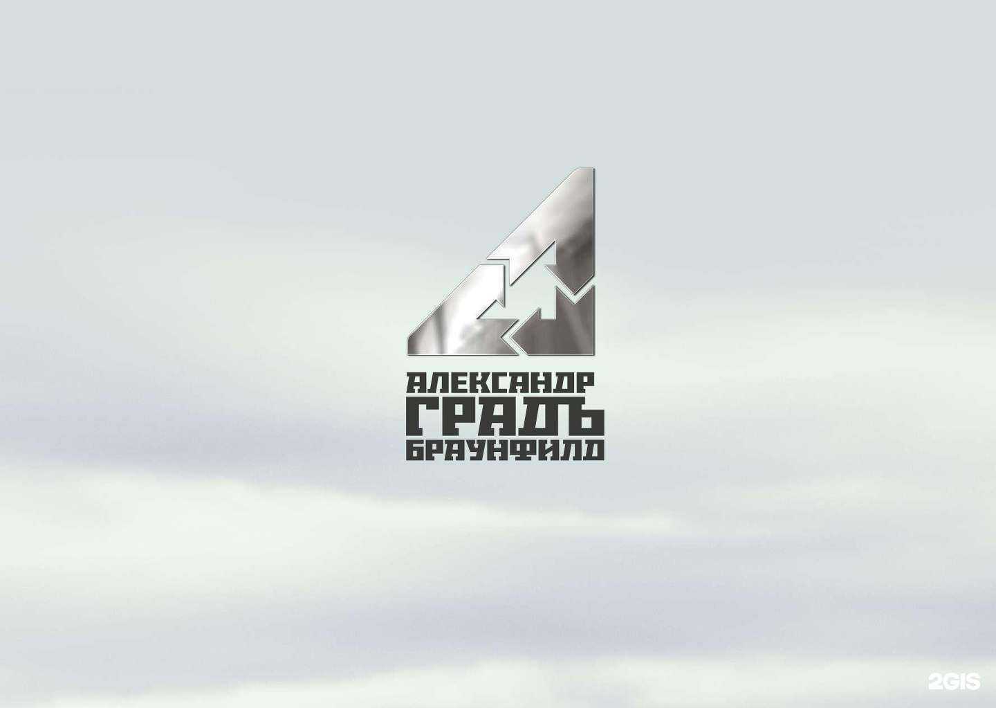 Отзывы на компанию АлександрГрадъ Браунфилд в г. Химки c фото