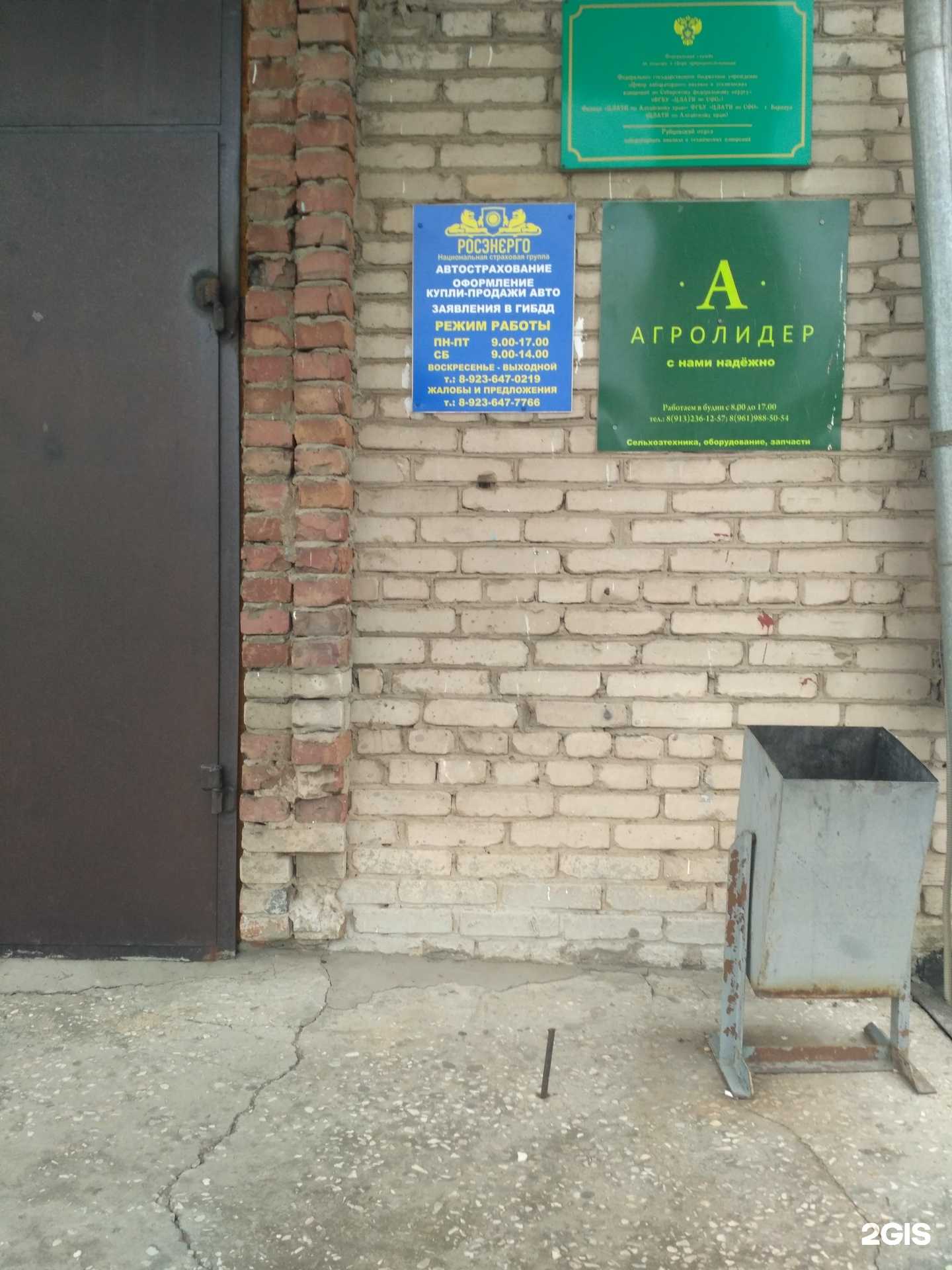 Отзывы на компанию Росэнерго в г. Рубцовск c фото