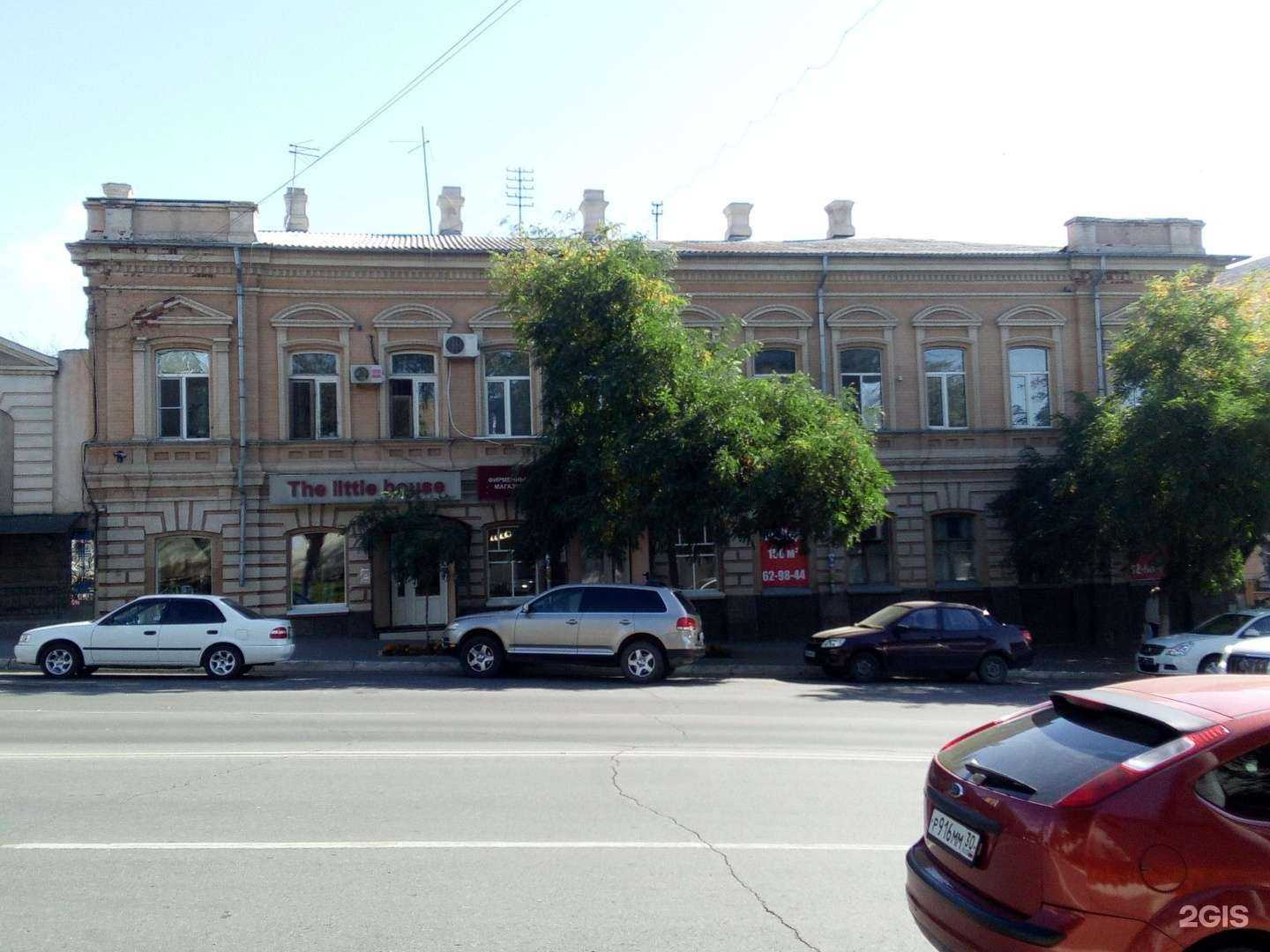 Отзывы на компанию Wallstreet Apple в Астрахани c фото - фотография 2 из 2