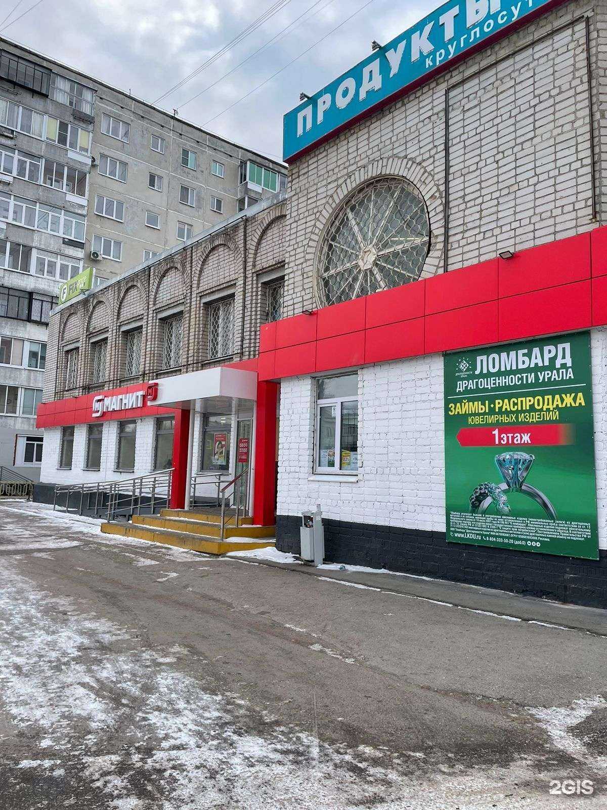 Отзывы на компанию Ломбард Драгоценности Урала в Каменске-Уральском c фото