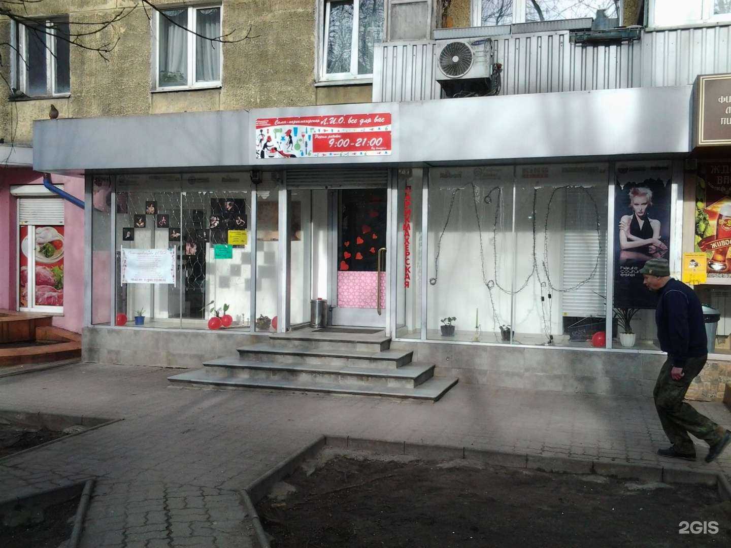 Отзывы на компанию Л.И.О. в Калининграде c фото