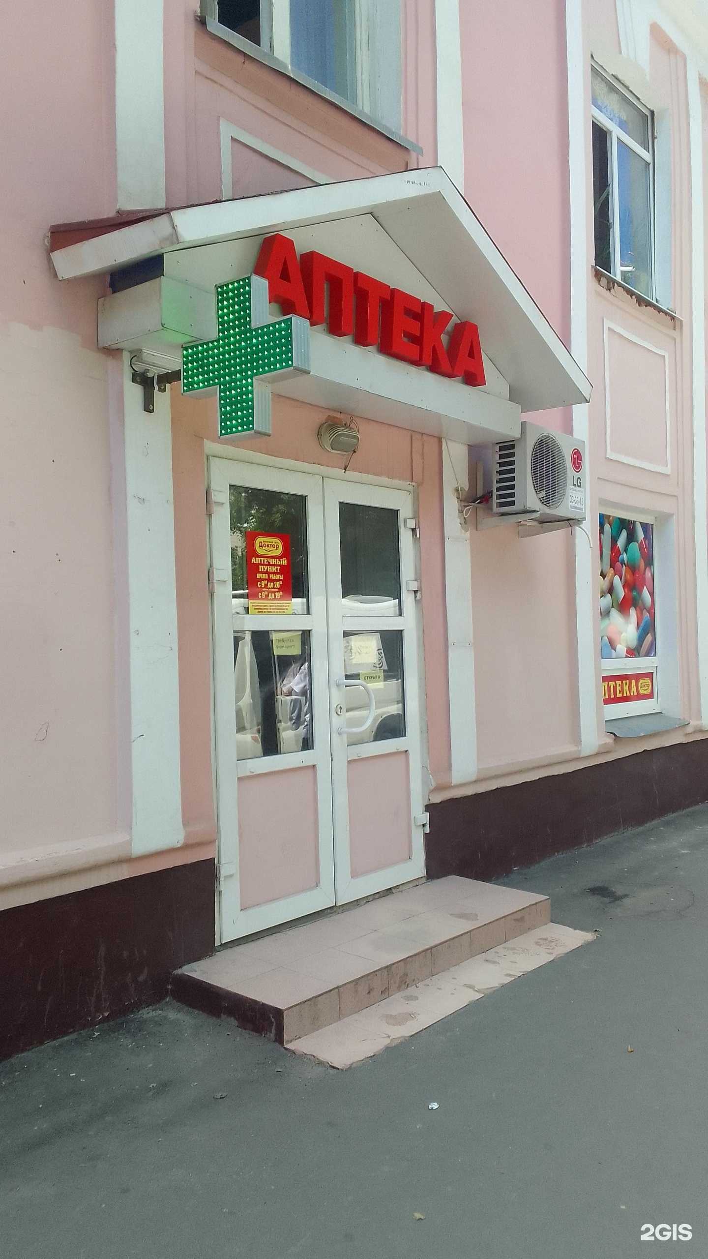 Отзывы на компанию Доктор в Брянске c фото