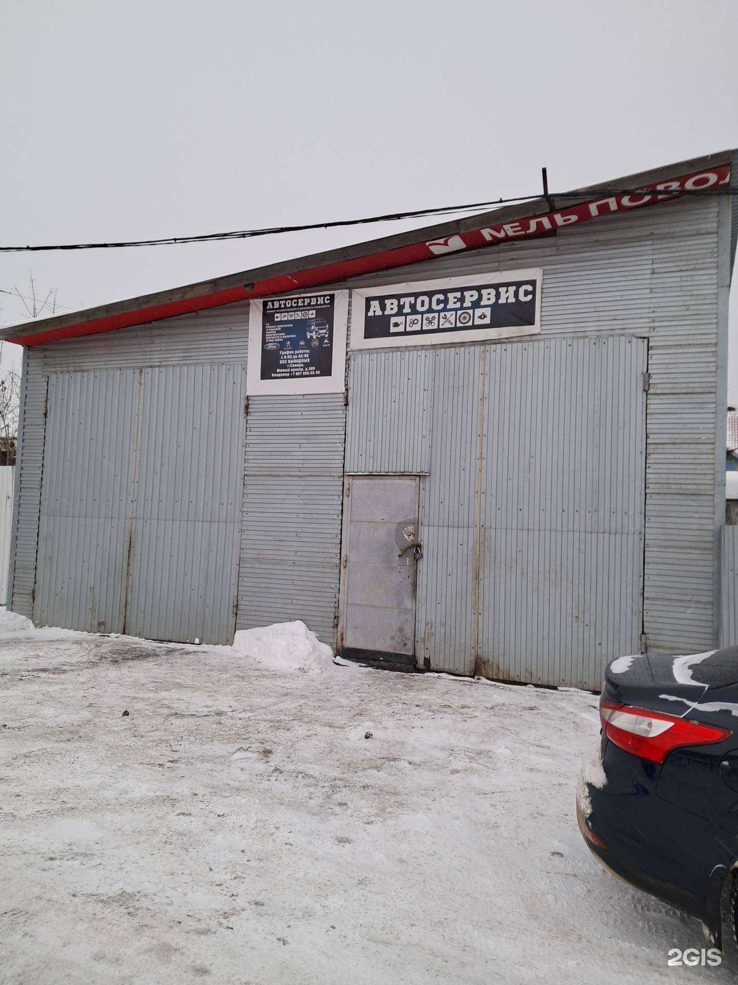 Отзывы на компанию Автосервис в Самаре c фото