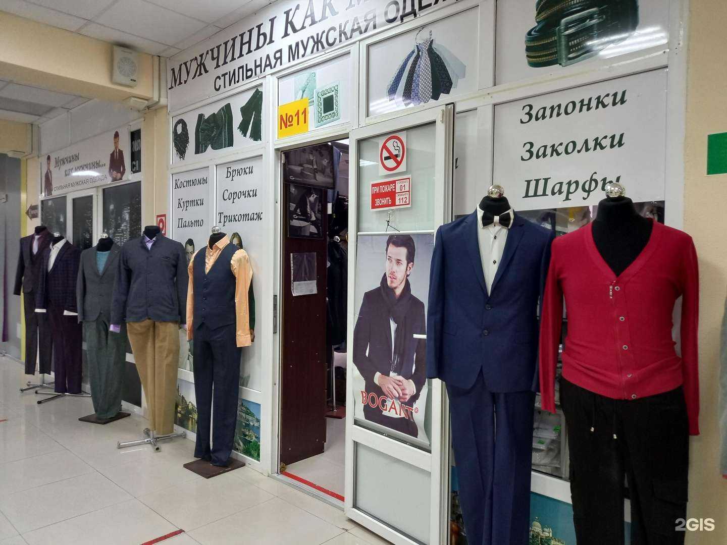 Отзывы на компанию Магазин одежды для мужчин в г. Майкоп c фото