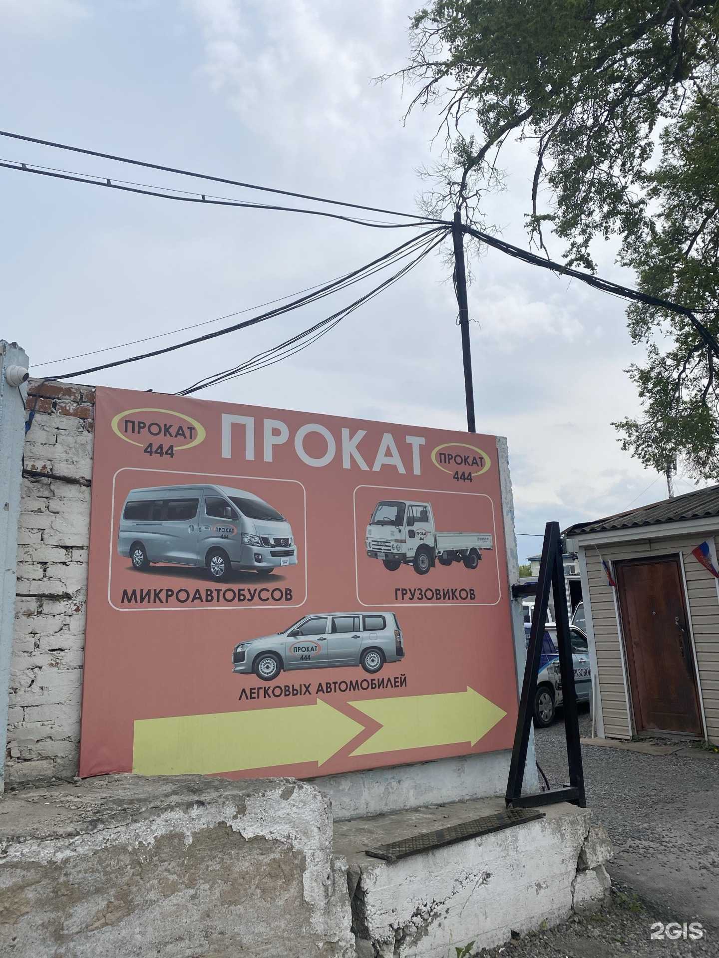 Отзывы на компанию 444 в г. Уссурийск c фото