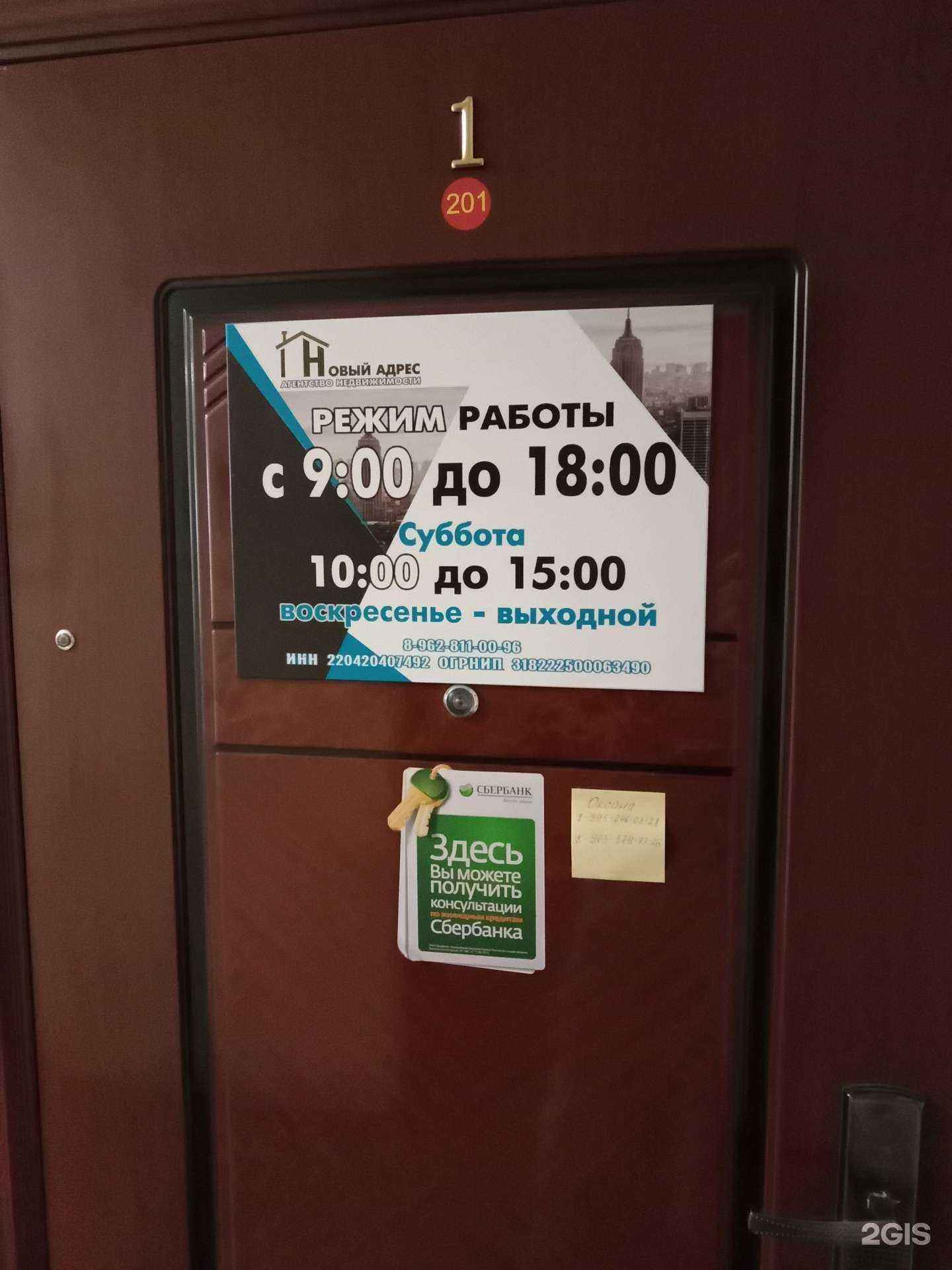 Отзывы на компанию Новый адрес в г. Бийск c фото