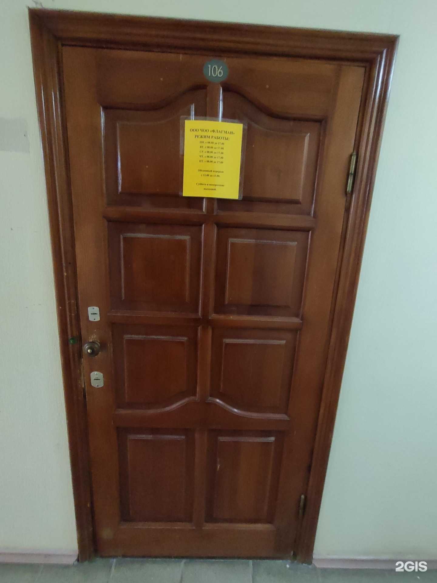 Отзывы на компанию Флагман в г. Казань c фото