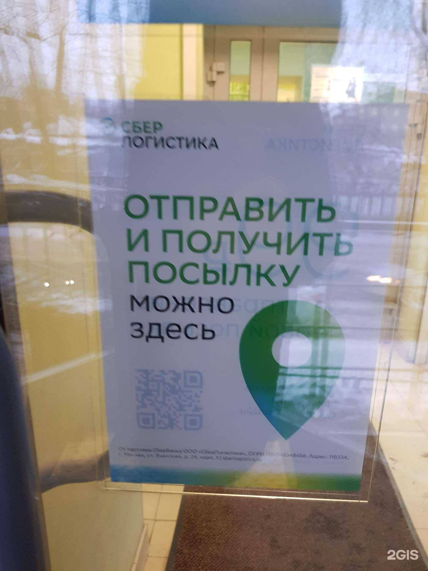 Отзывы на компанию СберБанк в Бердске c фото