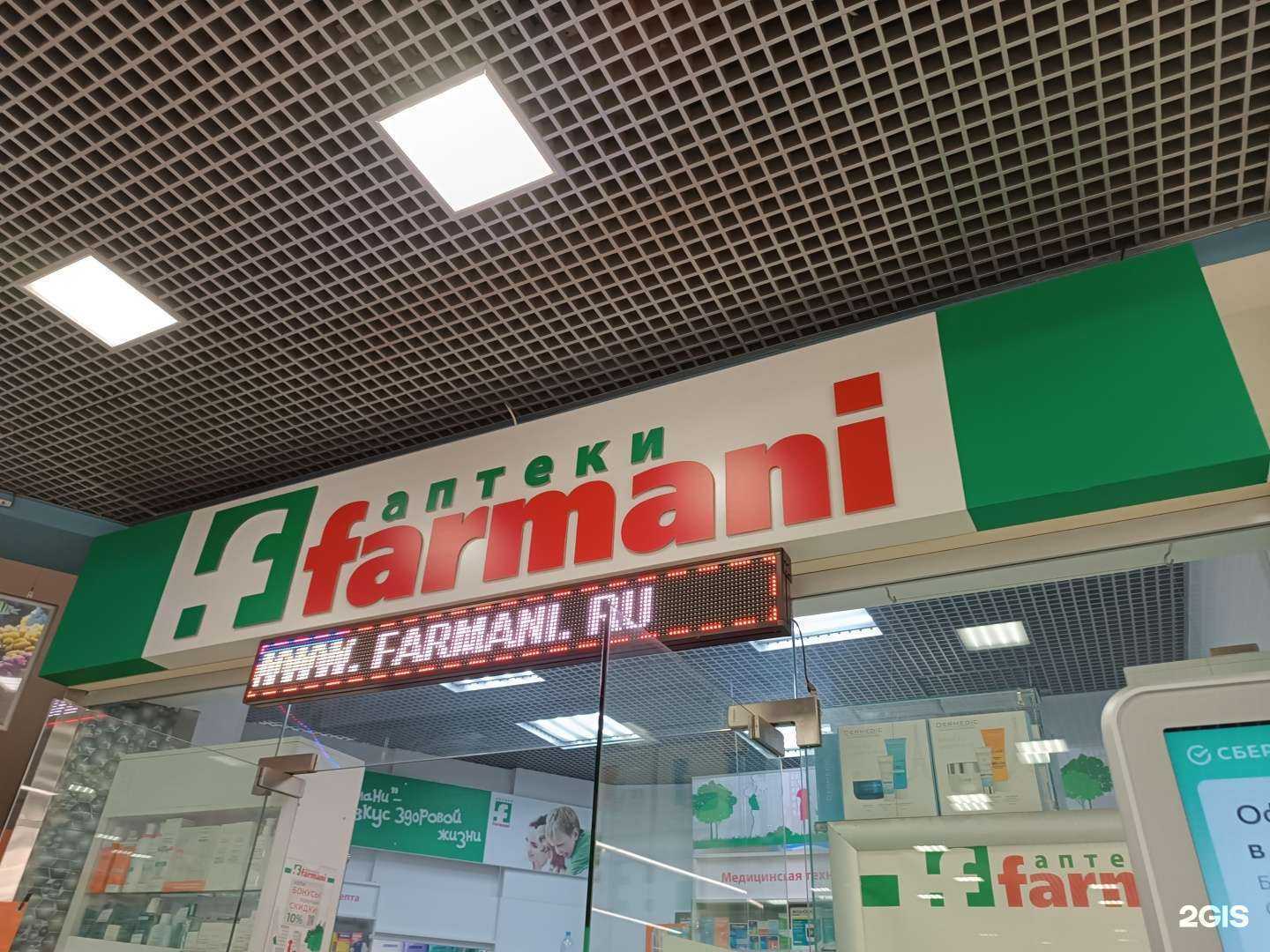 Отзывы на компанию Farmani в г. Нижний Новгород c фото