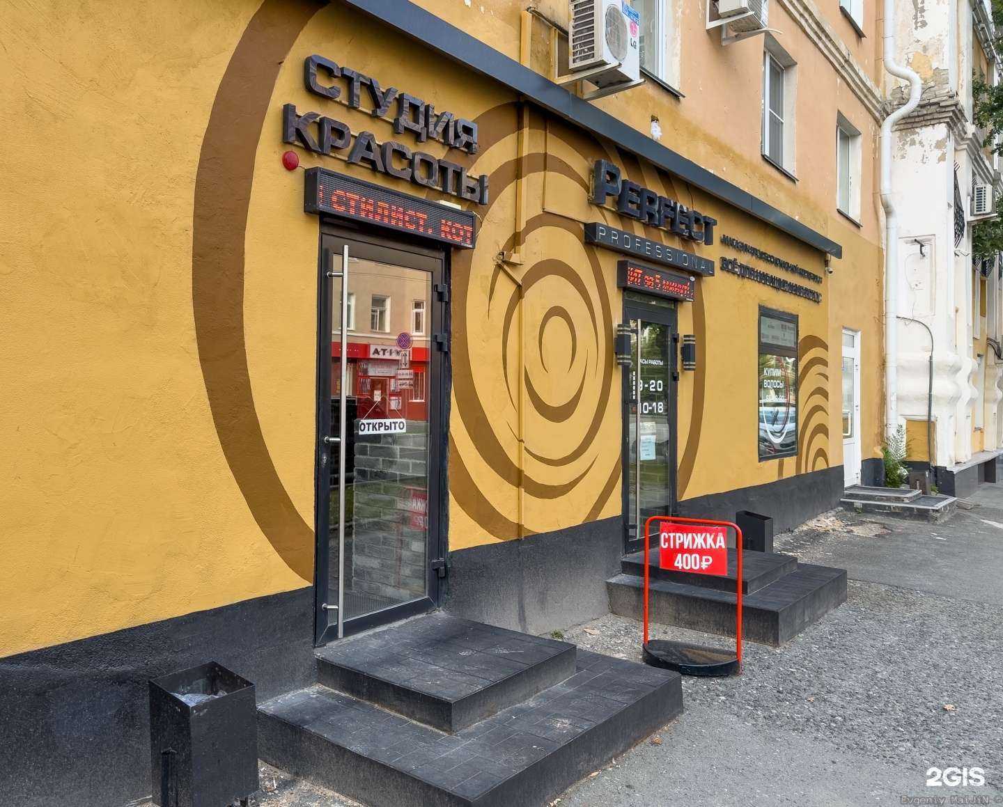 Отзывы на компанию Perfect рrofessional в г. Курган c фото