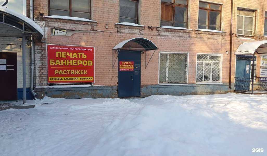 Отзывы на компанию Геопринт в Йошкар-Оле c фото