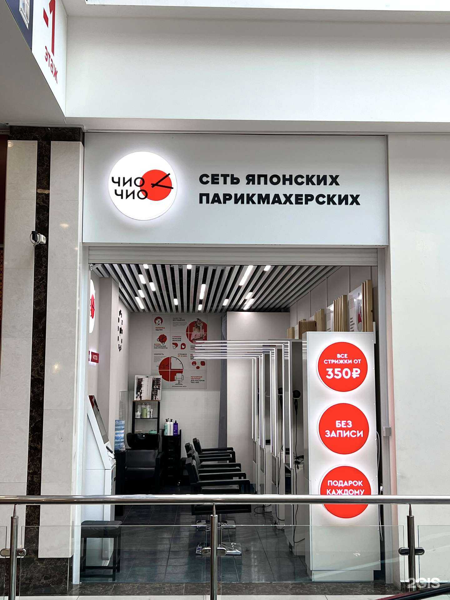 Отзывы на компанию Чио чио в Костроме c фото